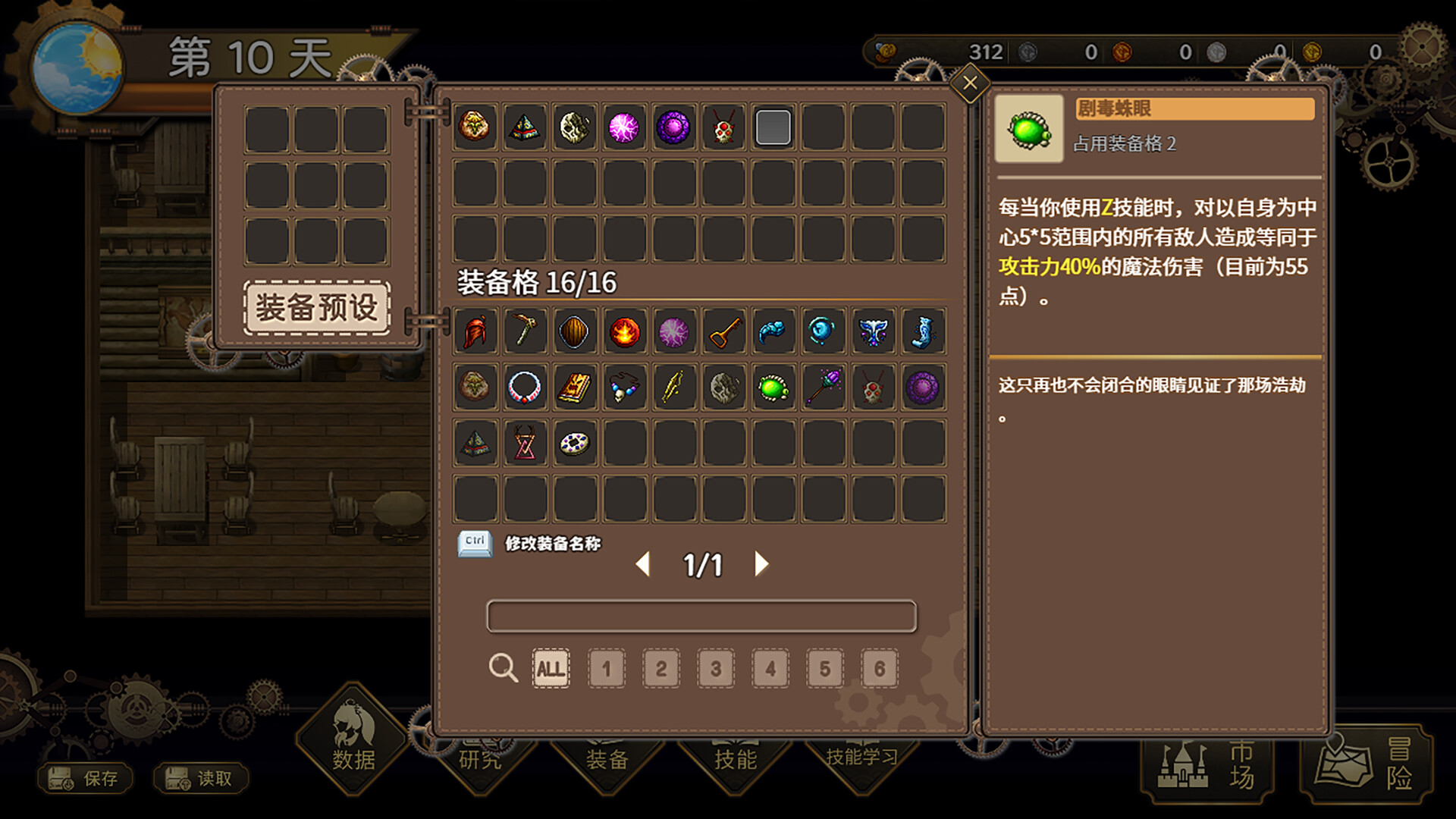 图片[7]-电脑游戏《列乌尼斯的挽歌》 一款创新魔塔向策略 RPG游戏 电脑端资源下载-山海之花 - 宝藏星球屋