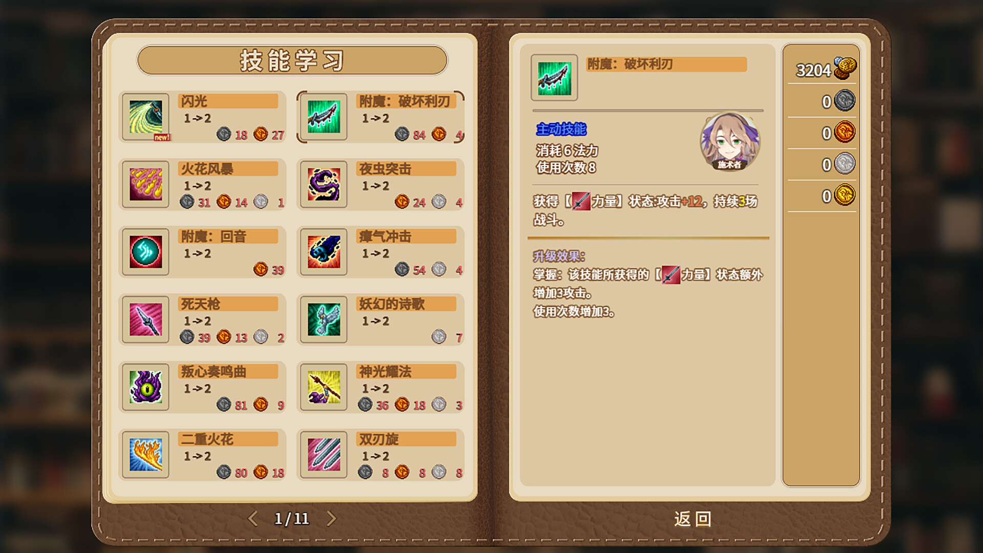 图片[8]-电脑游戏《列乌尼斯的挽歌》 一款创新魔塔向策略 RPG游戏 电脑端资源下载-山海之花 - 宝藏星球屋