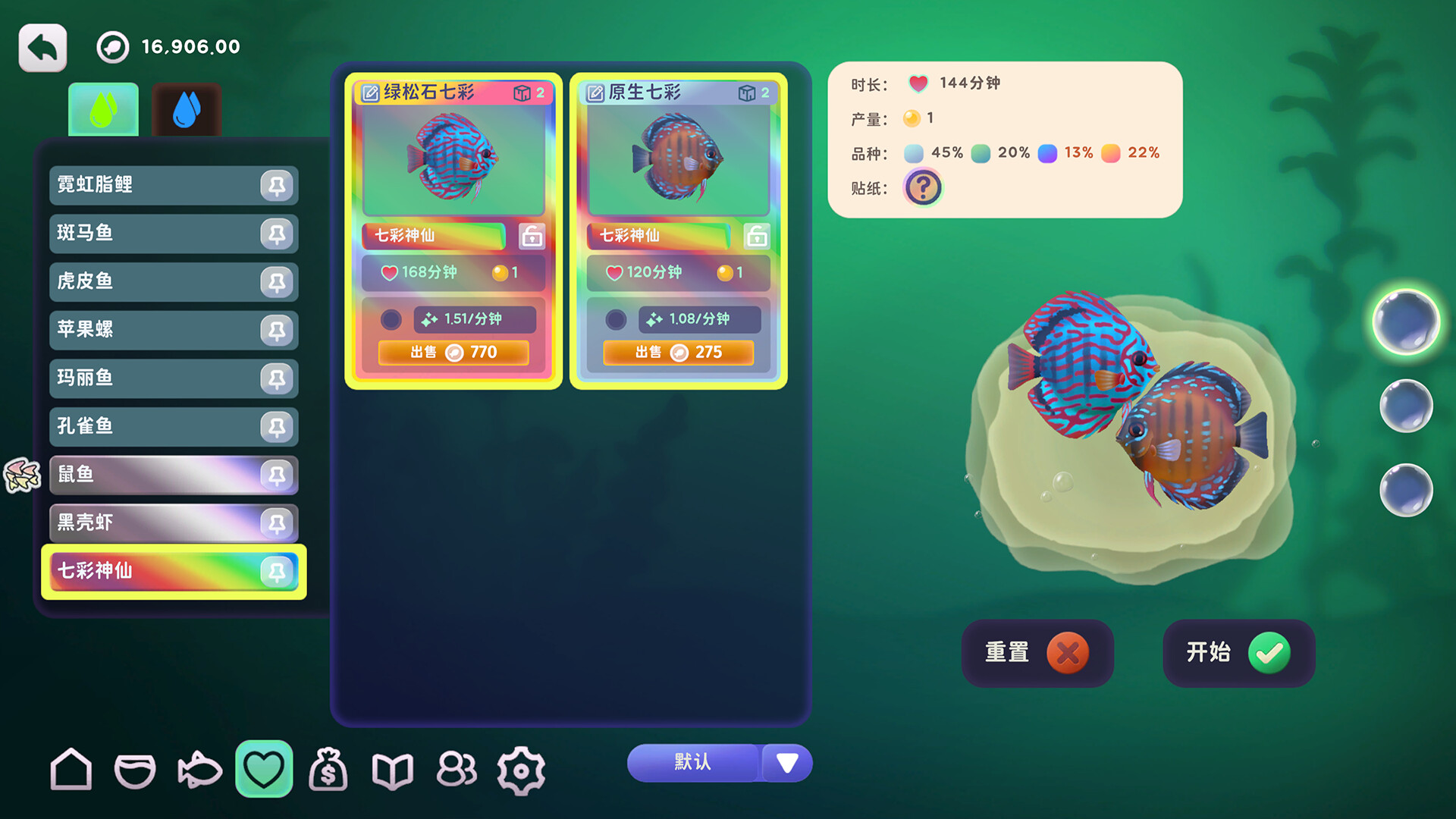 图片[12]-电脑游戏《鱼我一起：水愈时光》 一款融合番茄钟专注工具与虚拟养鱼收集的治愈系桌面休闲游戏 电脑端资源下载-山海之花 - 宝藏星球屋