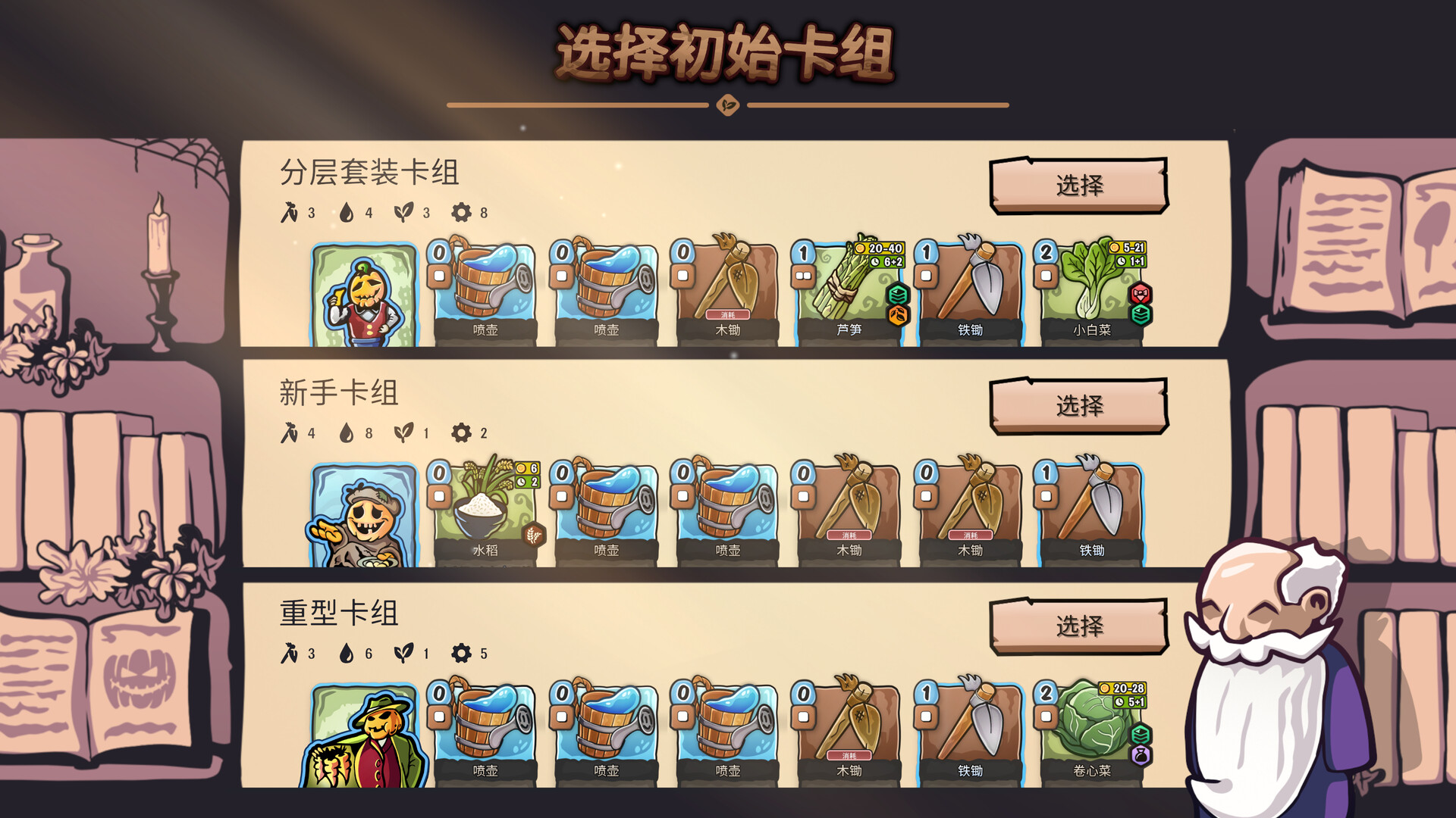 图片[6]-电脑游戏《农庄牌》 一款治愈画风的农场题材肉鸽卡牌新作 电脑端资源下载-山海之花 - 宝藏星球屋