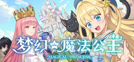 电脑游戏《梦幻魔法公主》 一款高自由度美少女养成游戏 电脑端资源下载-山海之花 - 宝藏星球屋