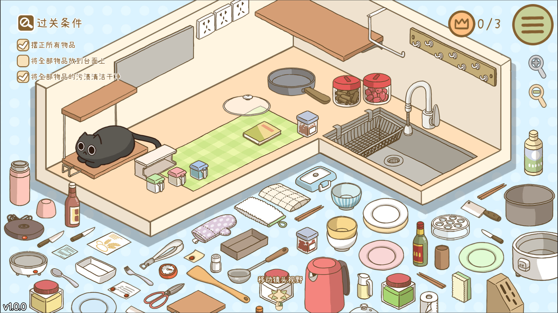 图片[1]-Steam 新游《整理拾光》治愈系收纳整理收纳 治愈系休闲整理游戏-山海之花 - 宝藏星球屋