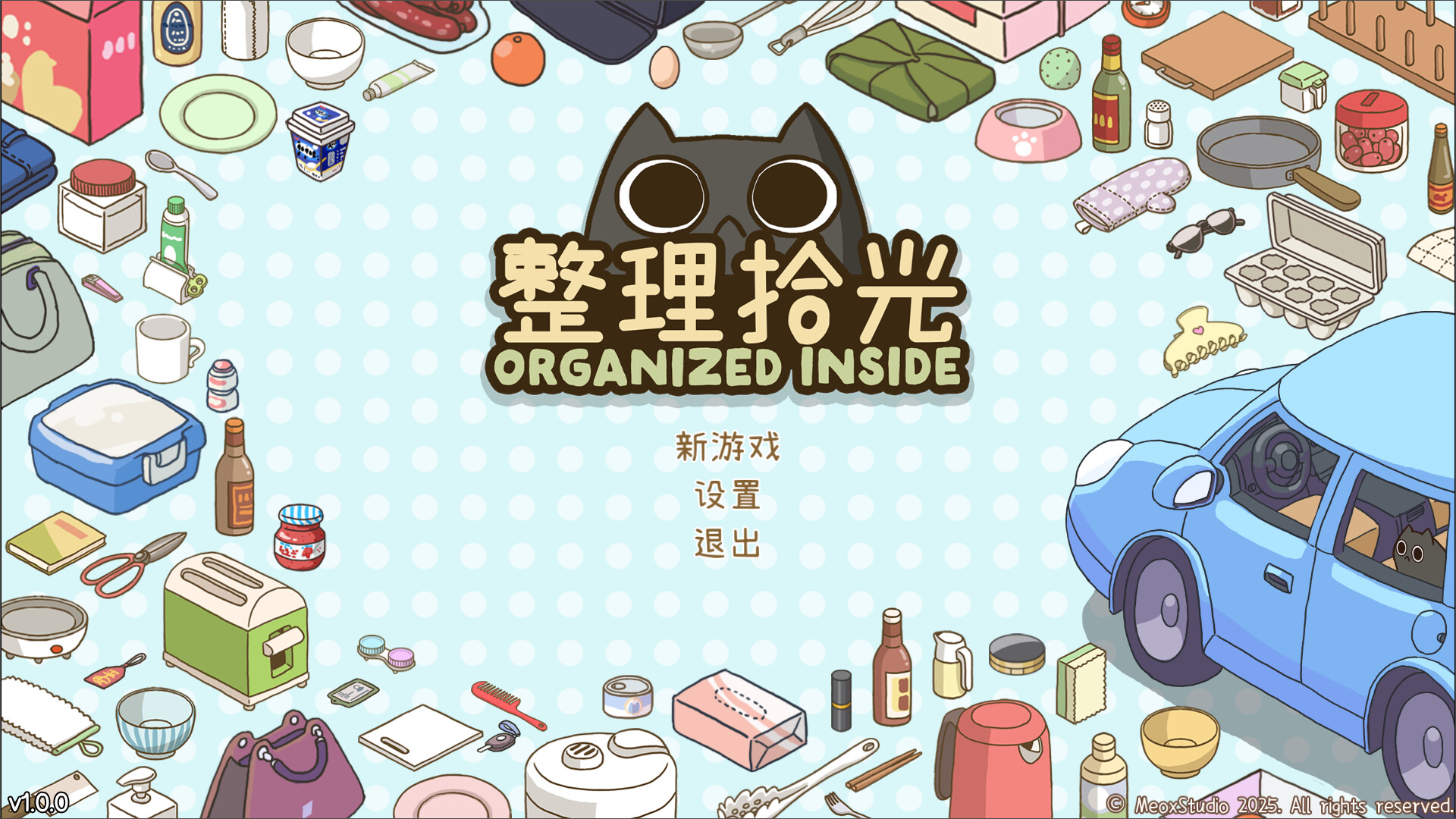 图片[6]-Steam 新游《整理拾光》治愈系收纳整理收纳 治愈系休闲整理游戏-山海之花 - 宝藏星球屋