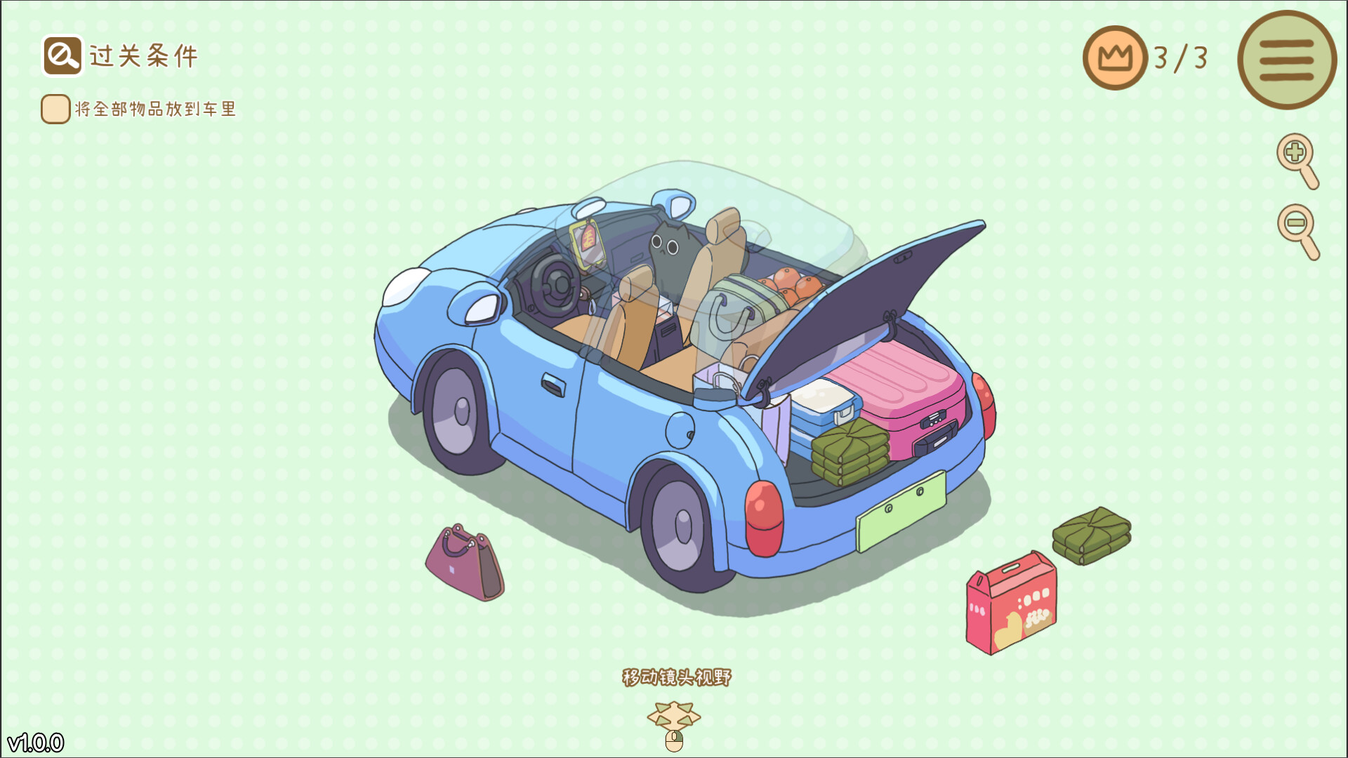 图片[3]-Steam 新游《整理拾光》治愈系收纳整理收纳 治愈系休闲整理游戏-山海之花 - 宝藏星球屋