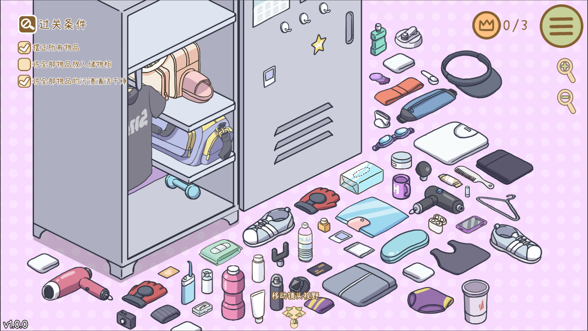 图片[2]-Steam 新游《整理拾光》治愈系收纳整理收纳 治愈系休闲整理游戏-山海之花 - 宝藏星球屋