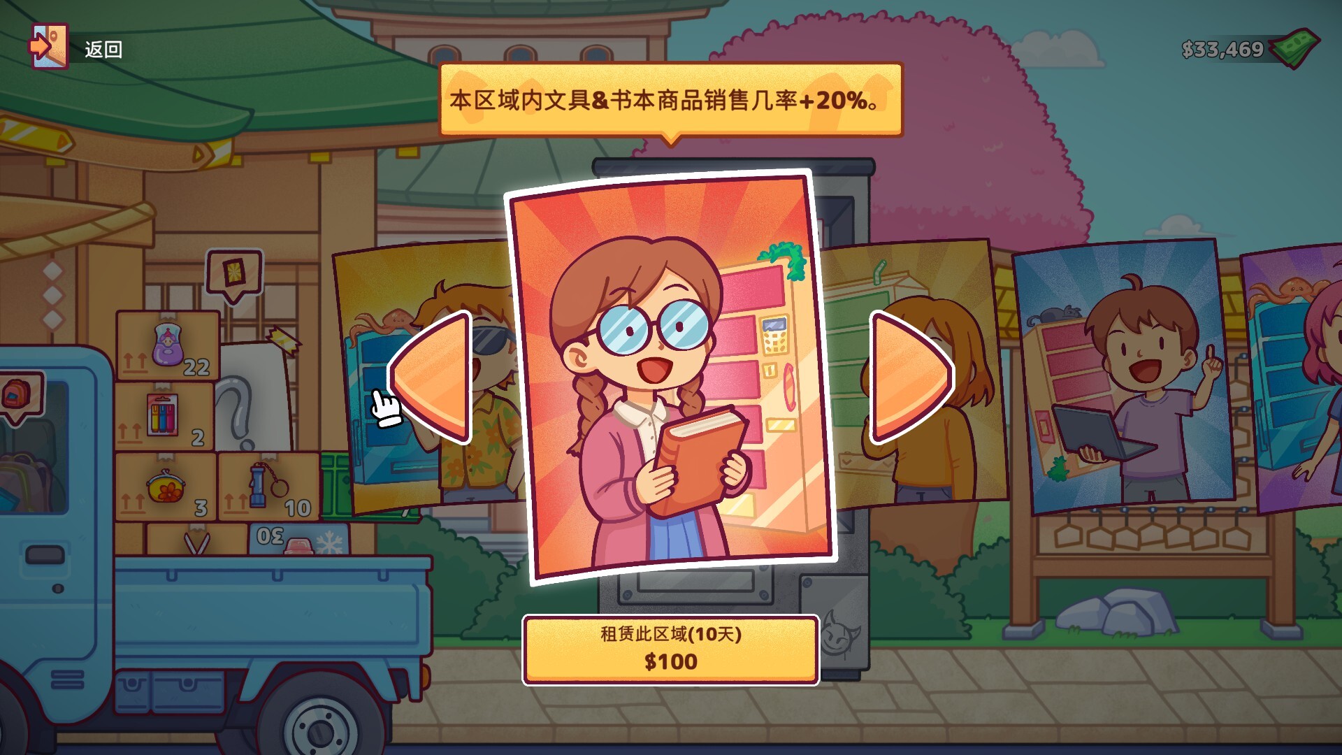 图片[16]-Steam游戏《自动售货机模拟器》 一款可爱又上头的模拟经营游戏 电脑端资源下载-山海之花 - 宝藏星球屋