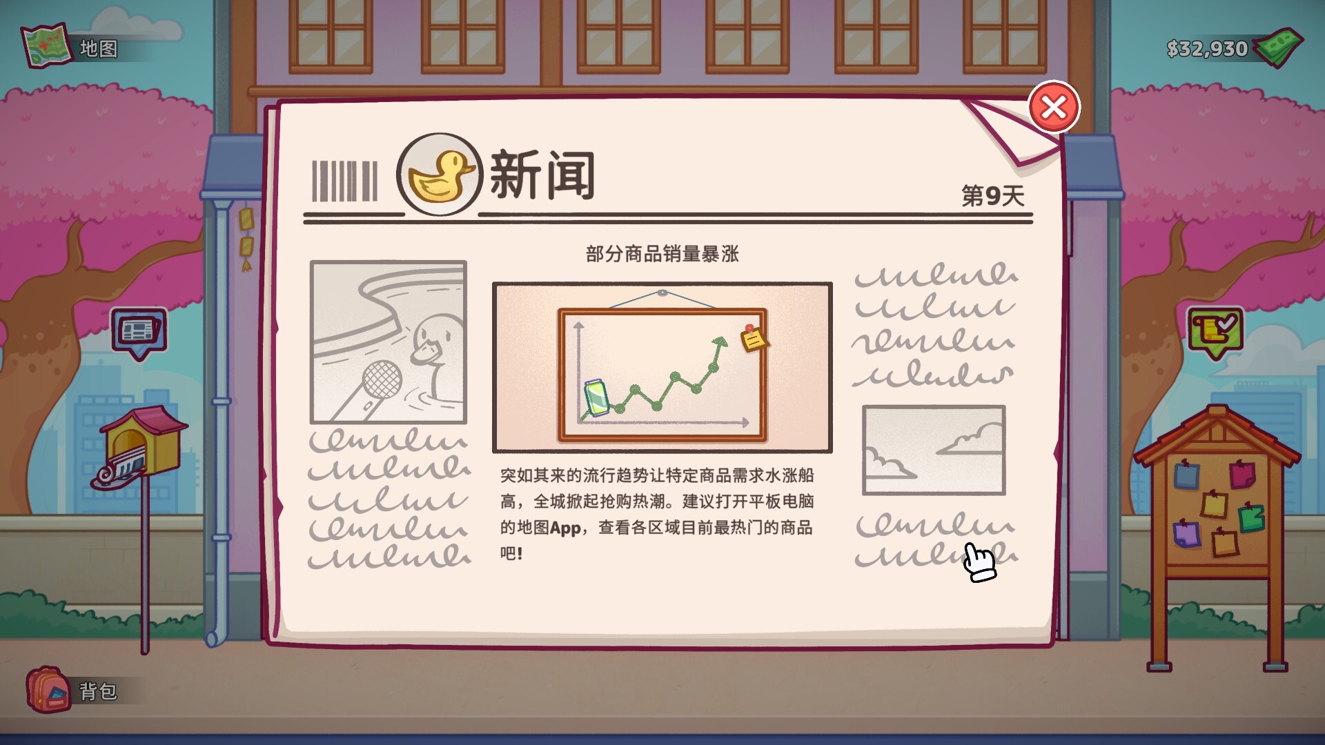 图片[21]-Steam游戏《自动售货机模拟器》 一款可爱又上头的模拟经营游戏 电脑端资源下载-山海之花 - 宝藏星球屋