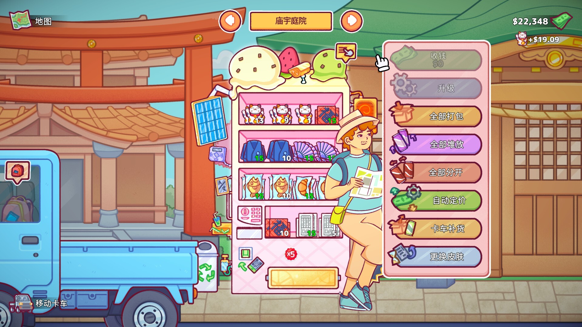 图片[1]-Steam游戏《自动售货机模拟器》 一款可爱又上头的模拟经营游戏 电脑端资源下载-山海之花 - 宝藏星球屋