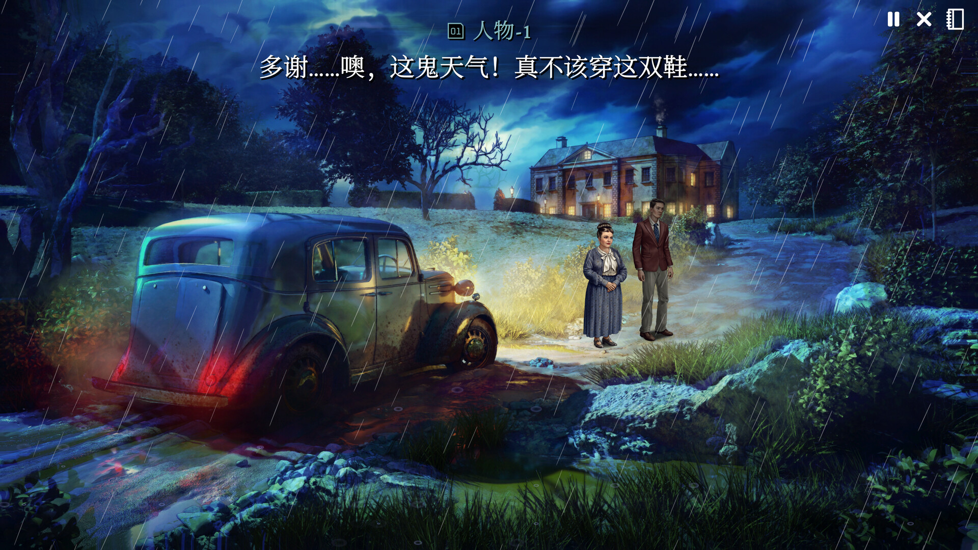 图片[2]-电脑游戏《加利宅邸悬案》 一款经典文字推理网页游戏 电脑端资源下载-山海之花 - 宝藏星球屋