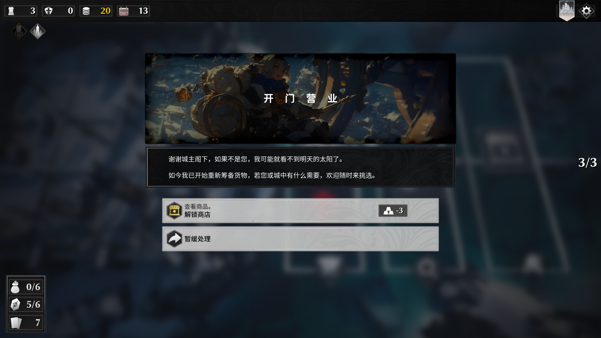 图片[4]-Steam《凛冬前线》83% 好评 肉鸽卡牌塔防 末世生存游戏-山海之花 - 宝藏星球屋