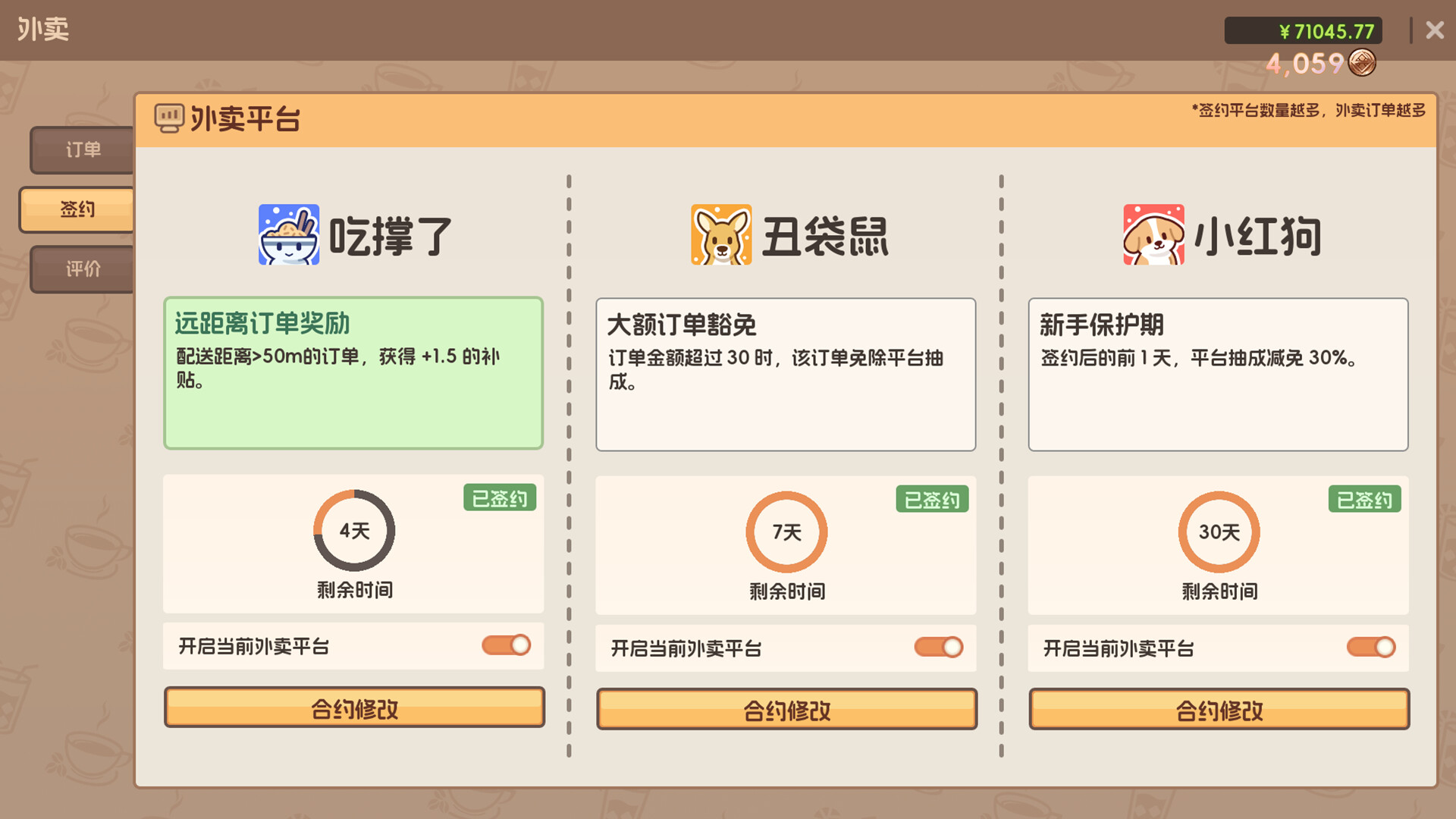 图片[2]-电脑游戏《奶茶店模拟器-重生之我在冰堡甜城当店长》 一款沉浸式奶茶店经营模拟游戏 电脑端资源下载-山海之花 - 宝藏星球屋