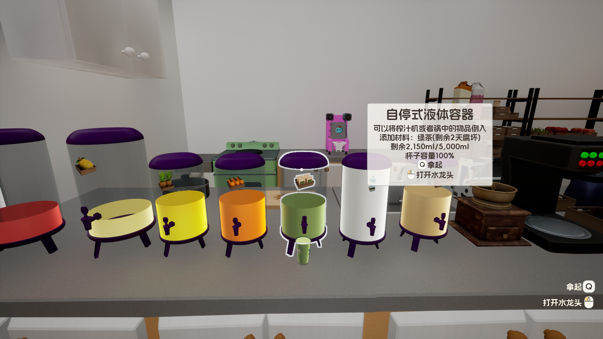 图片[9]-电脑游戏《奶茶店模拟器-重生之我在冰堡甜城当店长》 一款沉浸式奶茶店经营模拟游戏 电脑端资源下载-山海之花 - 宝藏星球屋