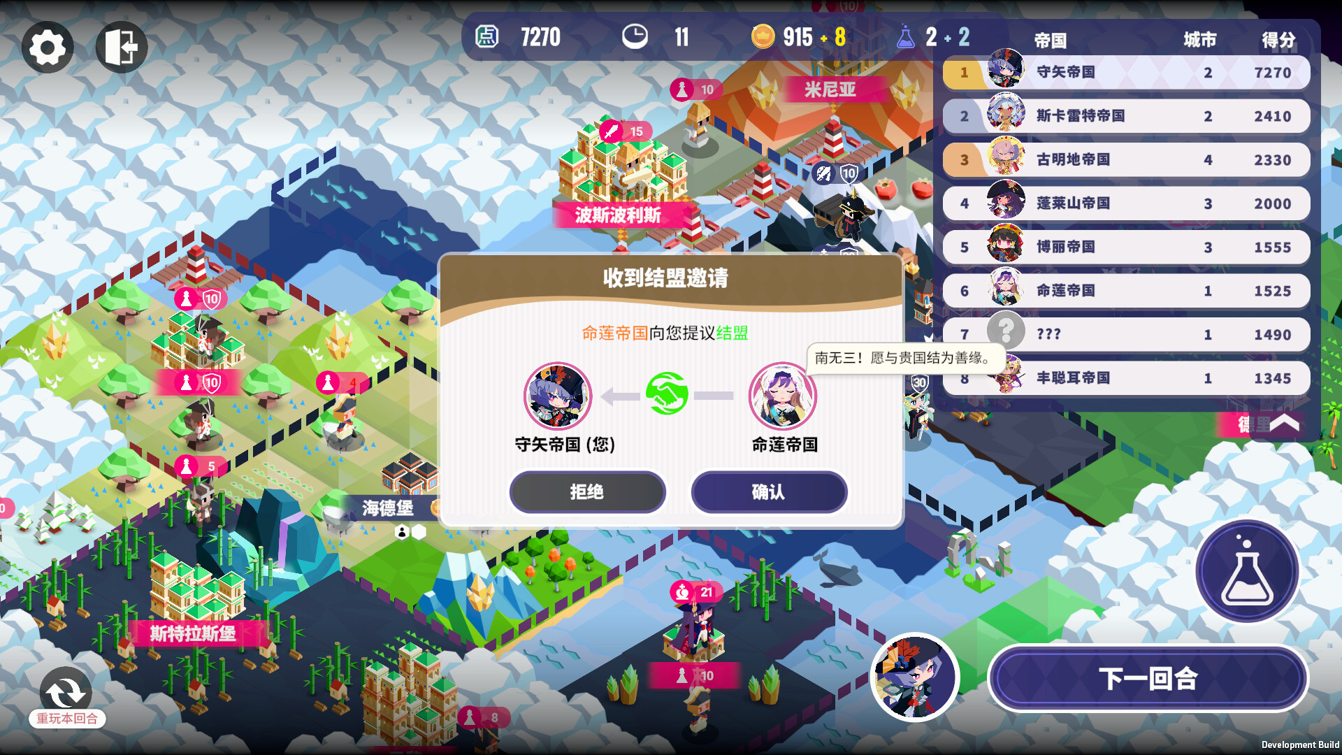 图片[2]-电脑游戏《帝国幻想乡》 一款休闲回合制 4X 策略游戏 电脑端资源下载-山海之花 - 宝藏星球屋