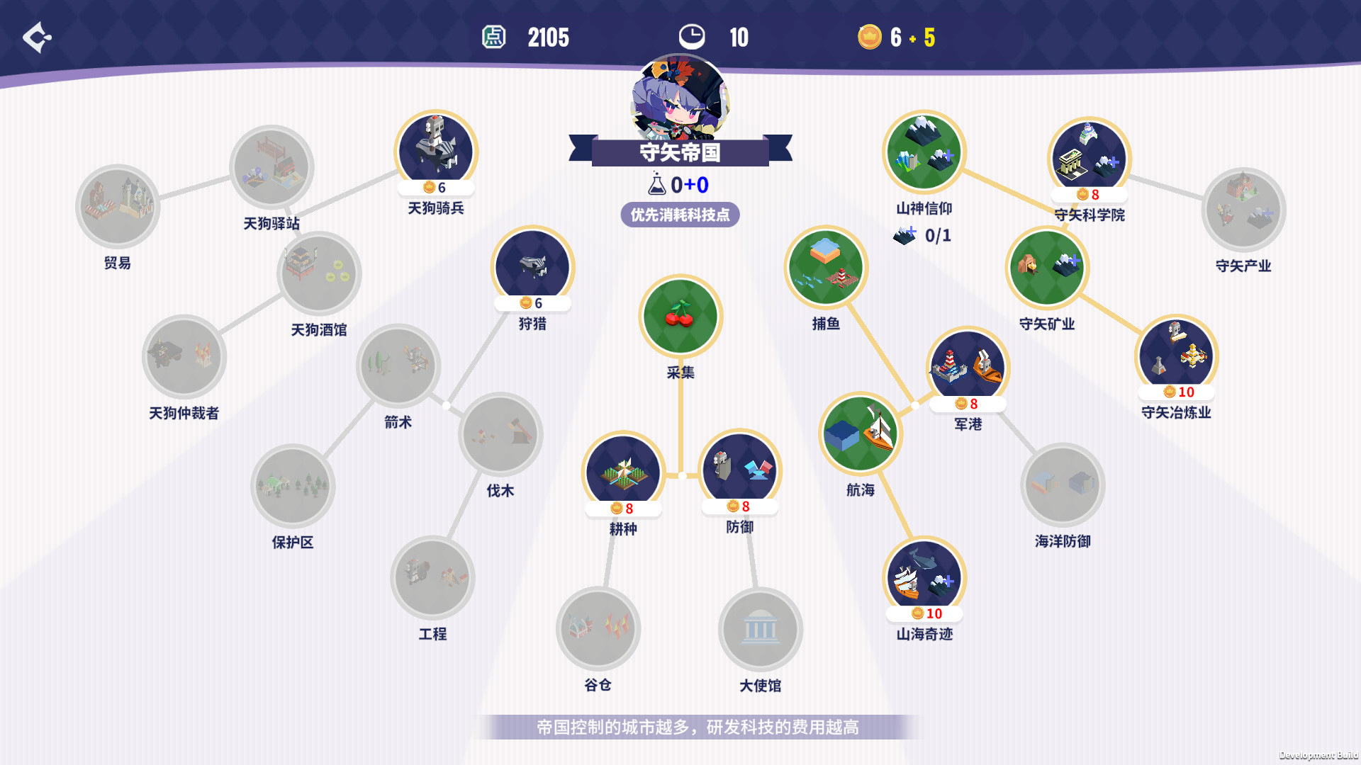 图片[3]-电脑游戏《帝国幻想乡》 一款休闲回合制 4X 策略游戏 电脑端资源下载-山海之花 - 宝藏星球屋