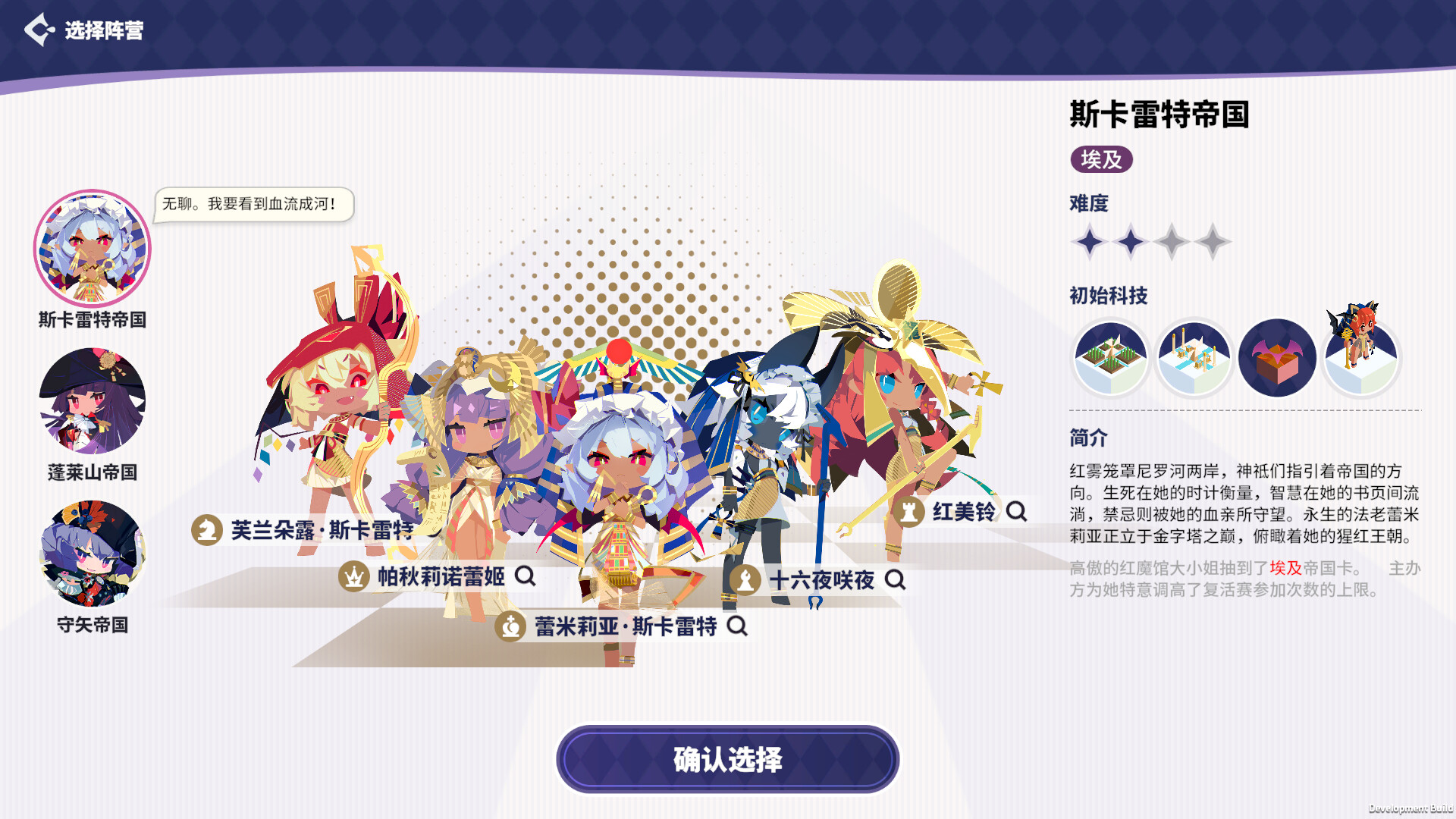 图片[6]-电脑游戏《帝国幻想乡》 一款休闲回合制 4X 策略游戏 电脑端资源下载-山海之花 - 宝藏星球屋