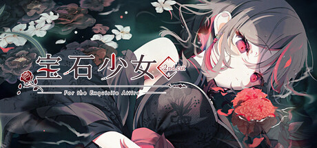 电脑游戏《宝石少女》 一款忧郁系单线路全语音视觉小说游戏 电脑端资源下载-山海之花 - 宝藏星球屋