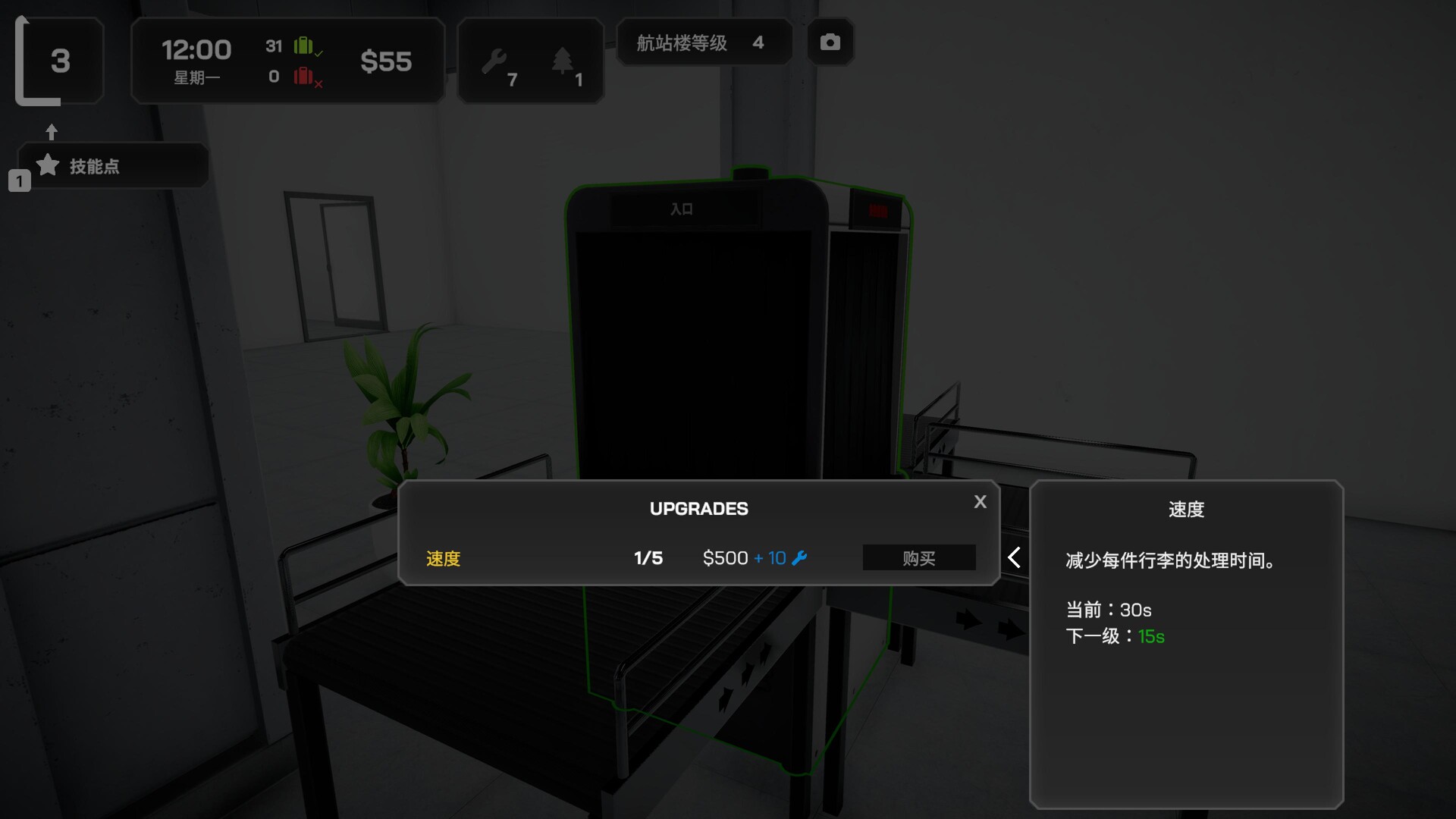 图片[8]-电脑游戏《机场行李模拟器》 一款机场行李分拣工作模拟游戏 电脑端资源下载-山海之花 - 宝藏星球屋
