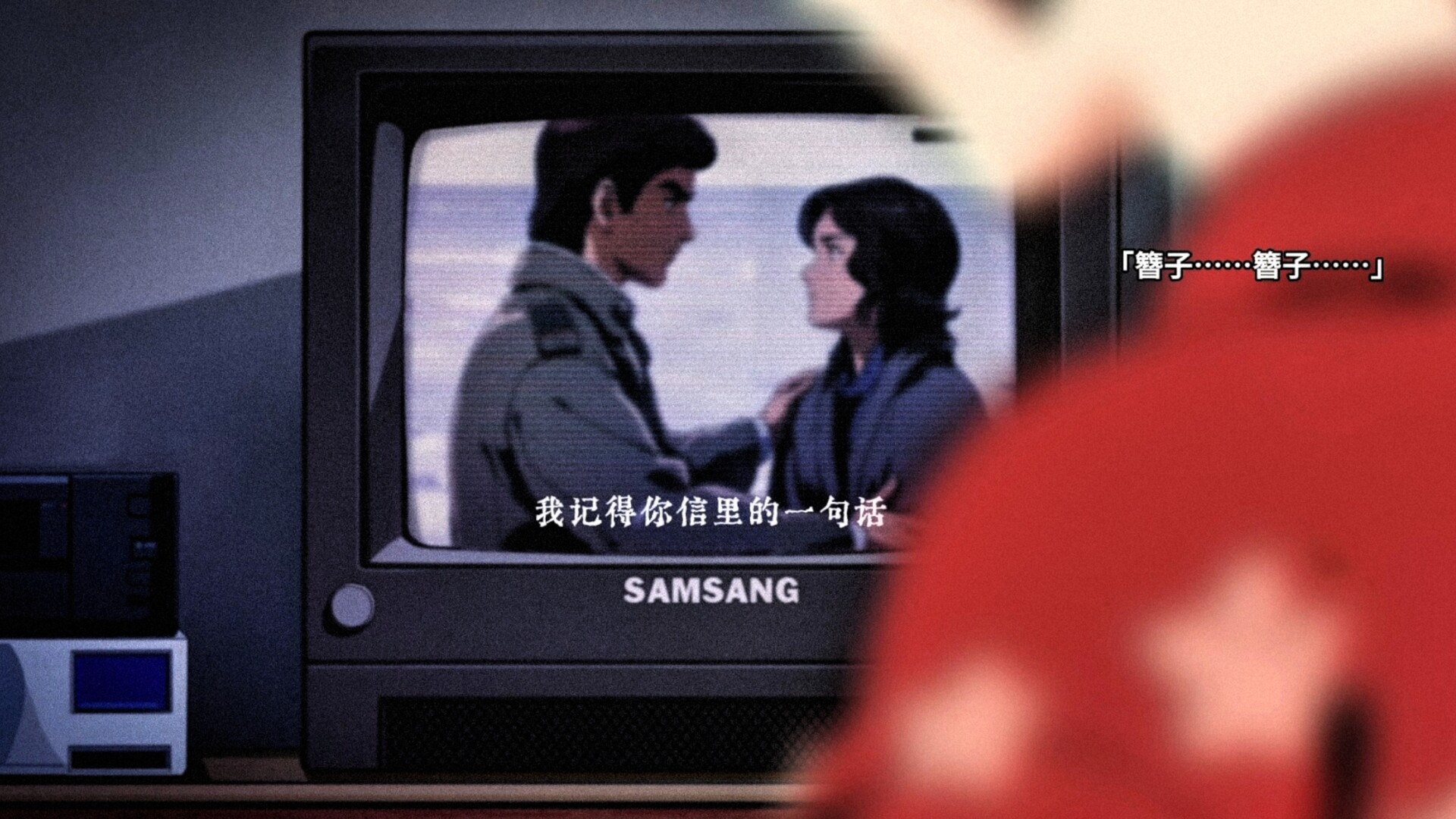 图片[3]-Steam 特别好评悬疑新游《久美子之死：昭和少女血色告白》-山海之花 - 宝藏星球屋