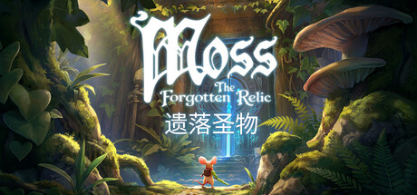 电脑游戏《Moss：遗落圣物》 一款经典 VR 获奖作品《Moss》系列高清重制合集 电脑端资源下载-山海之花 - 宝藏星球屋