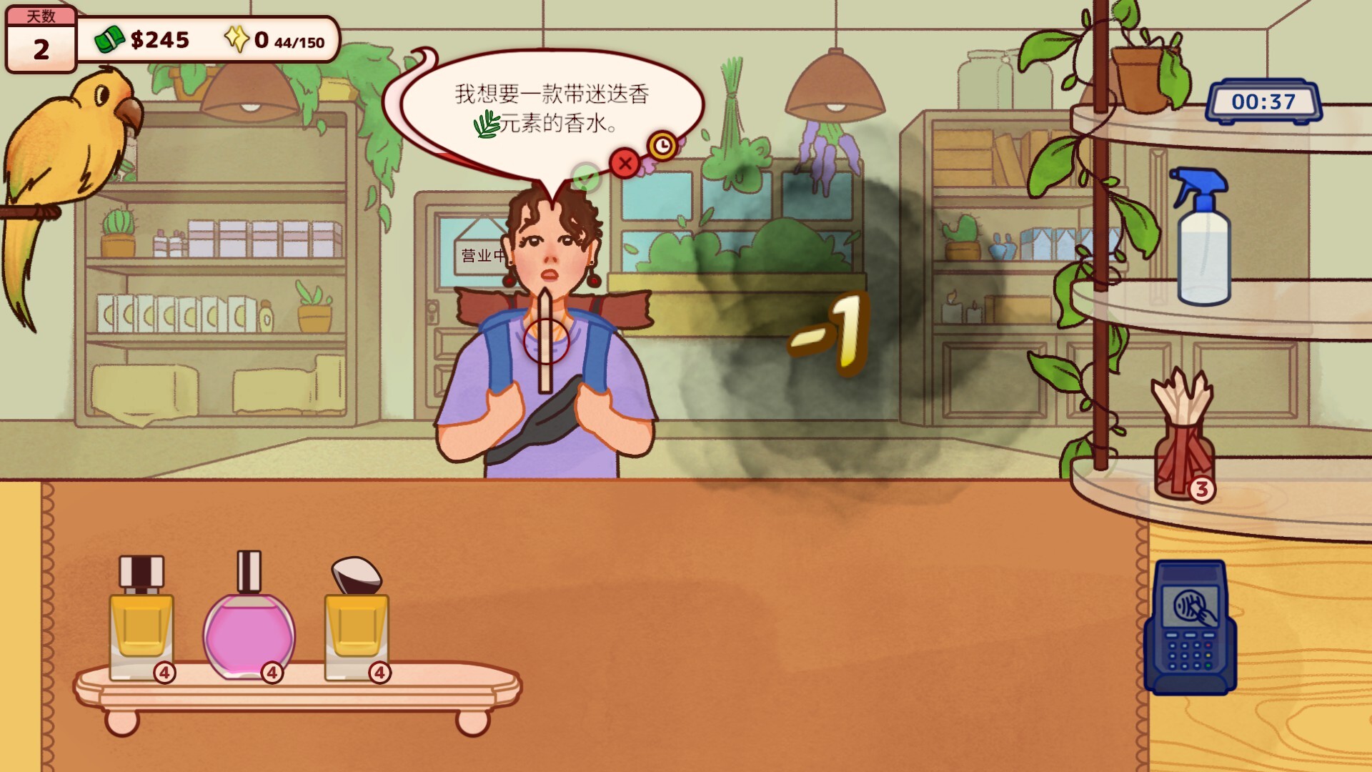 图片[12]-Steam 新游《调香师小铺》90% 好评 治愈调香模拟 休闲模拟游戏-山海之花 - 宝藏星球屋