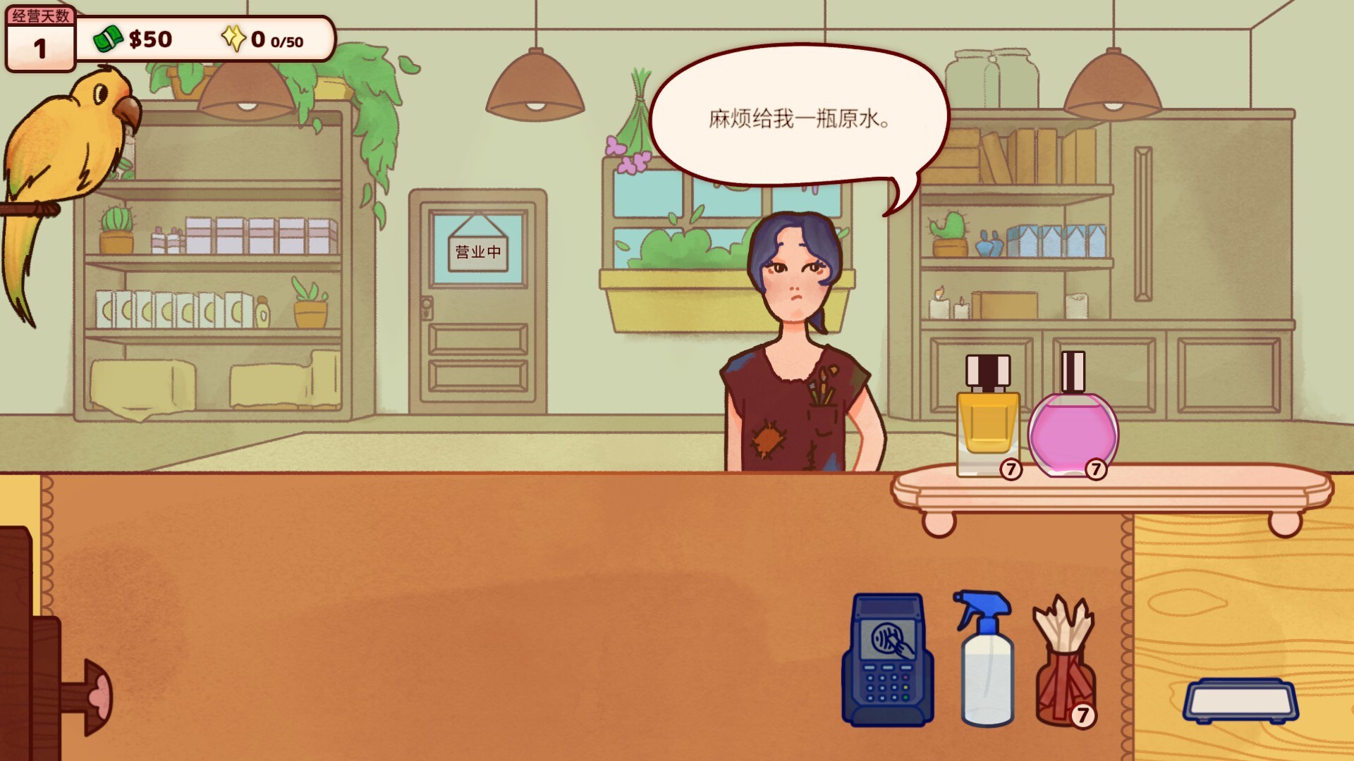 图片[1]-Steam 新游《调香师小铺》90% 好评 治愈调香模拟 休闲模拟游戏-山海之花 - 宝藏星球屋