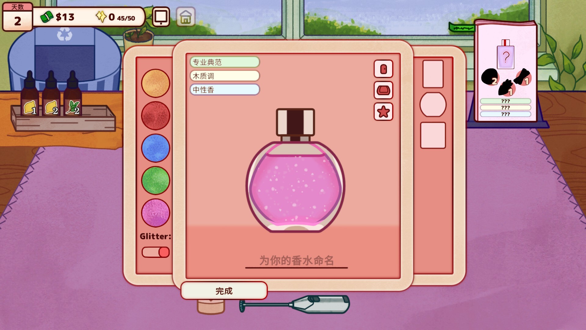 图片[5]-Steam 新游《调香师小铺》90% 好评 治愈调香模拟 休闲模拟游戏-山海之花 - 宝藏星球屋