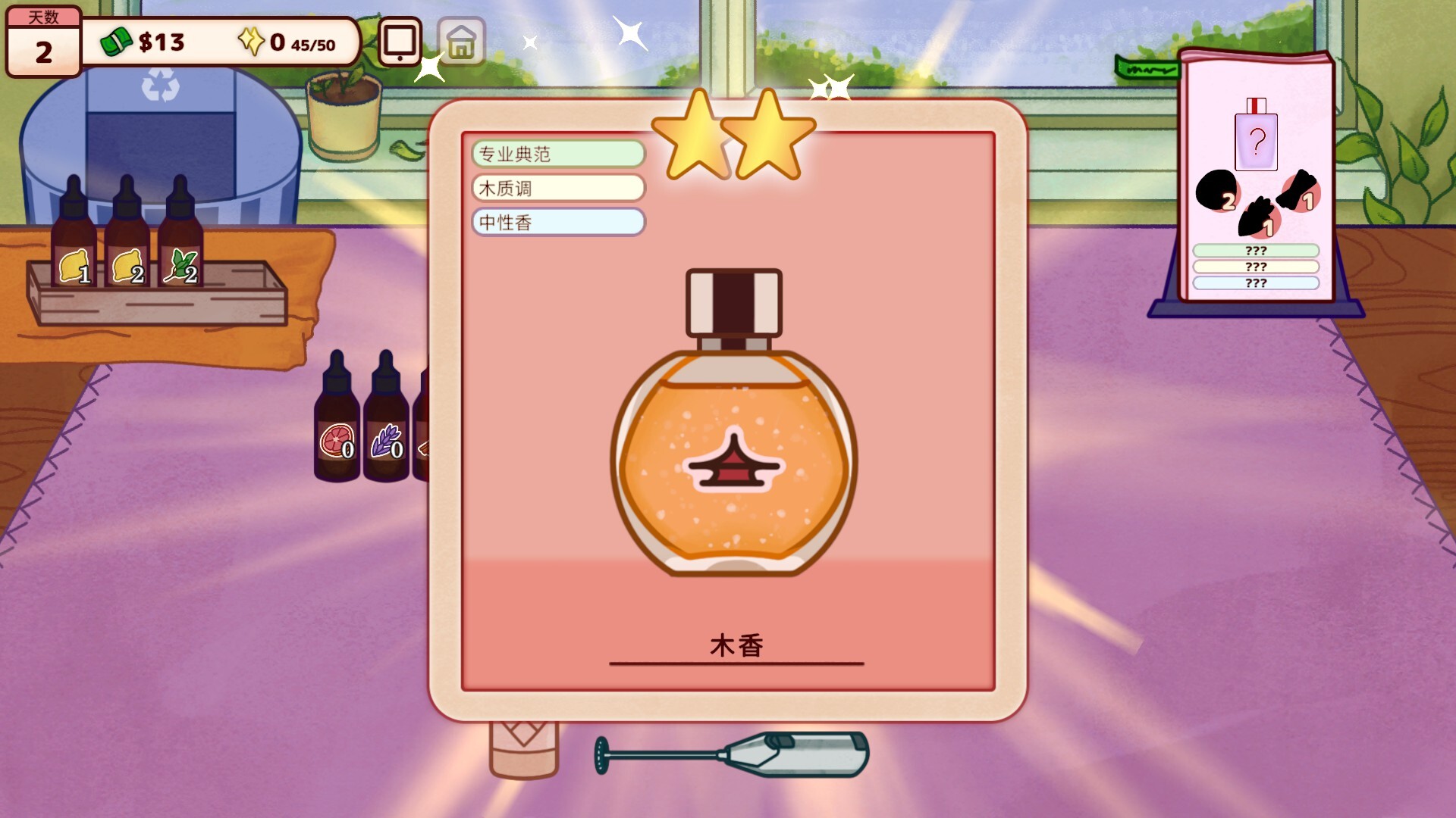 图片[2]-Steam 新游《调香师小铺》90% 好评 治愈调香模拟 休闲模拟游戏-山海之花 - 宝藏星球屋