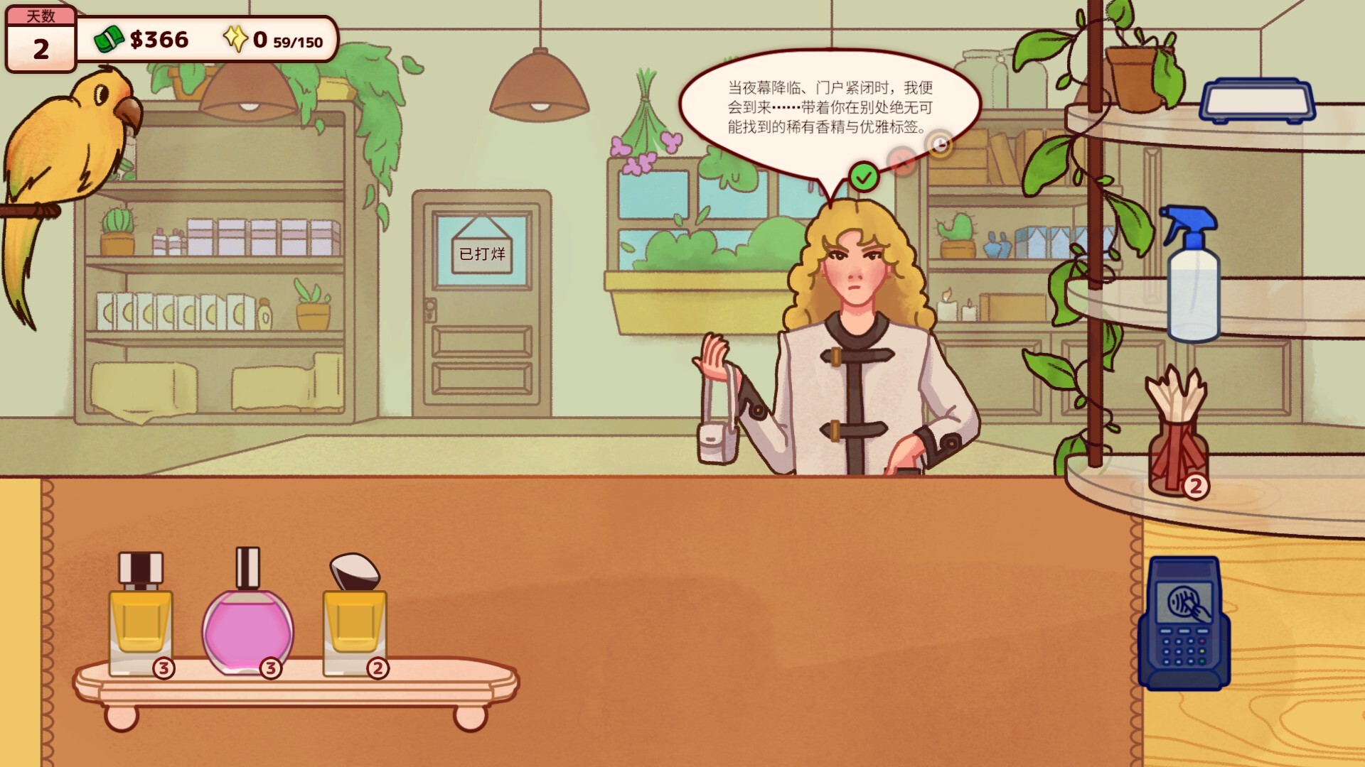 图片[3]-Steam 新游《调香师小铺》90% 好评 治愈调香模拟 休闲模拟游戏-山海之花 - 宝藏星球屋