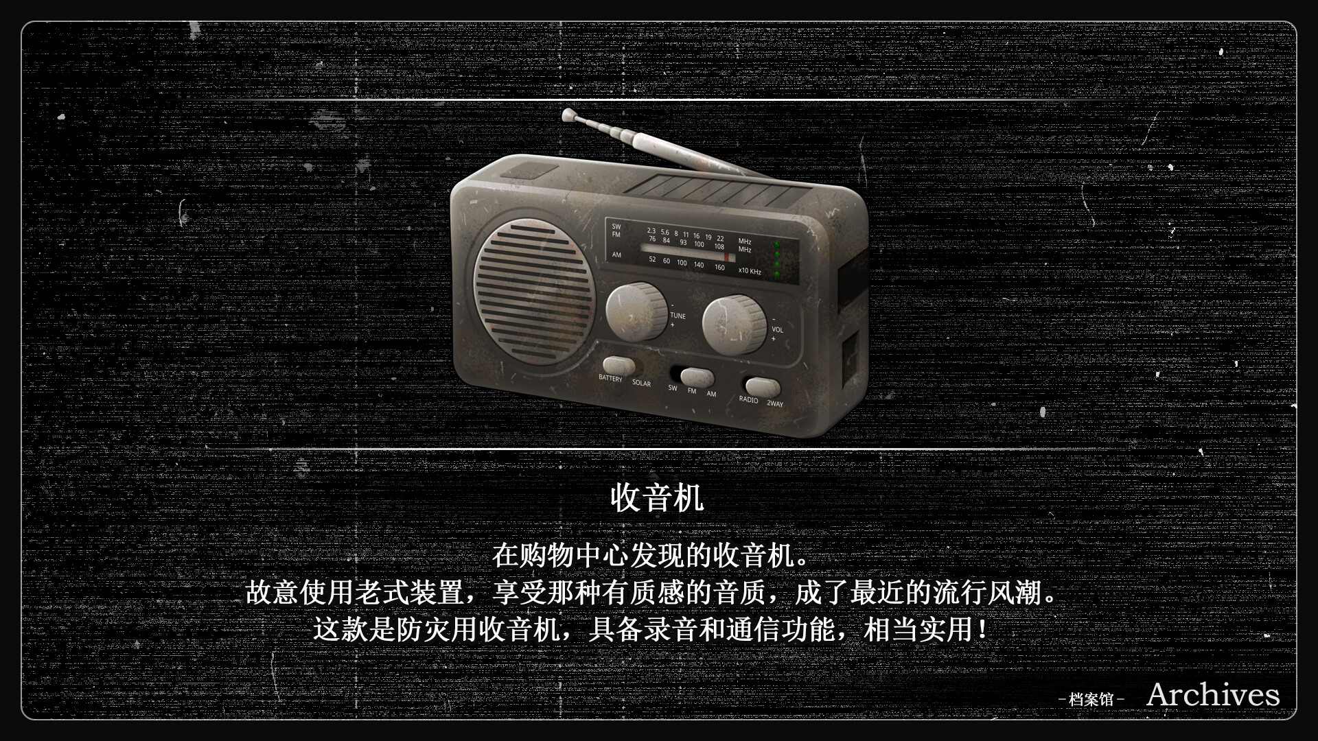 图片[9]-电脑游戏《崩坏世界的指引之人》 一款打造的末日题材乙女视觉小说游戏 电脑端资源下载-山海之花 - 宝藏星球屋