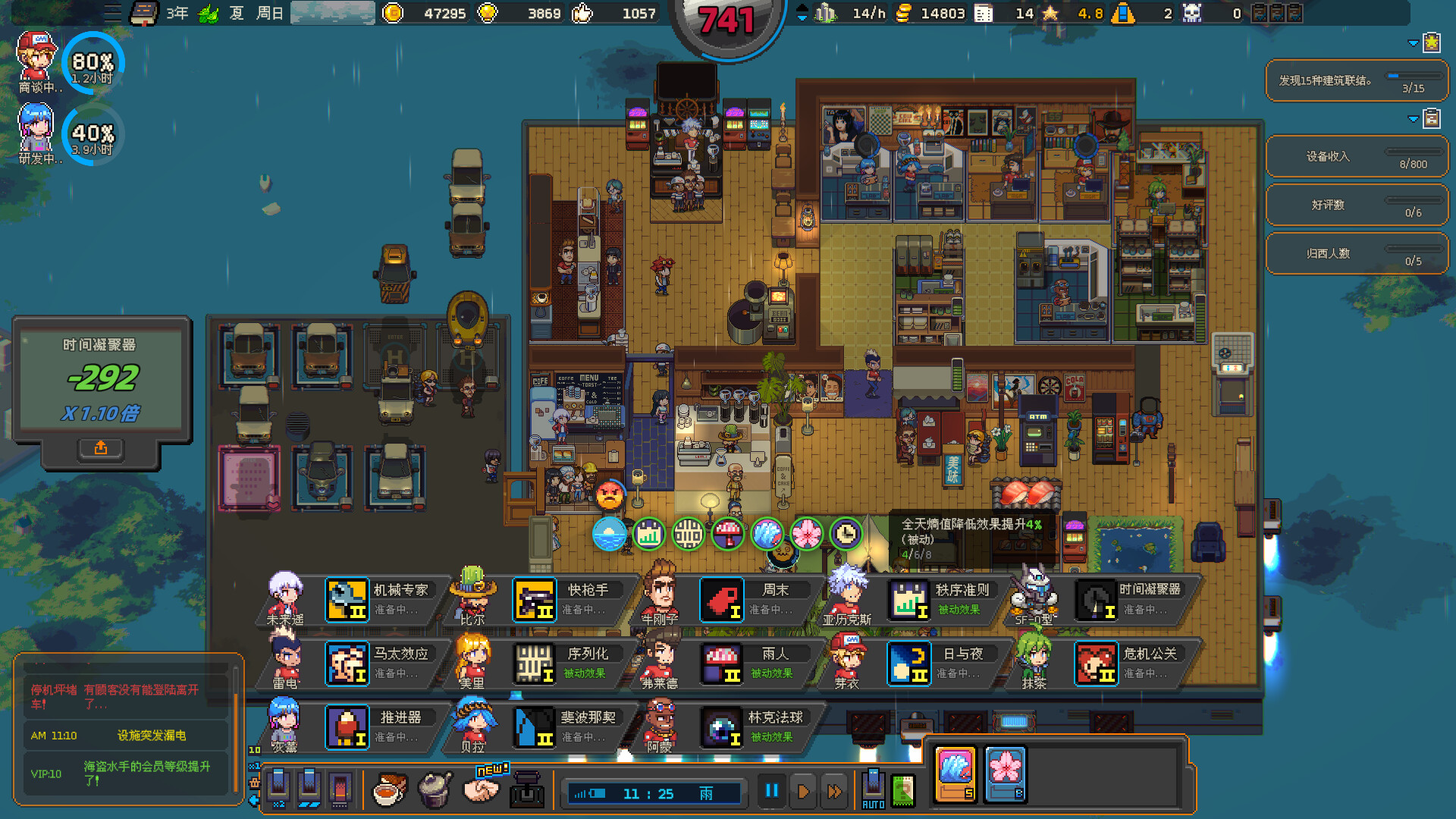 图片[2]-Steam游戏《原地起啡》 一款像素风的云端咖啡馆经营模拟游戏 电脑端资源下载-山海之花 - 宝藏星球屋