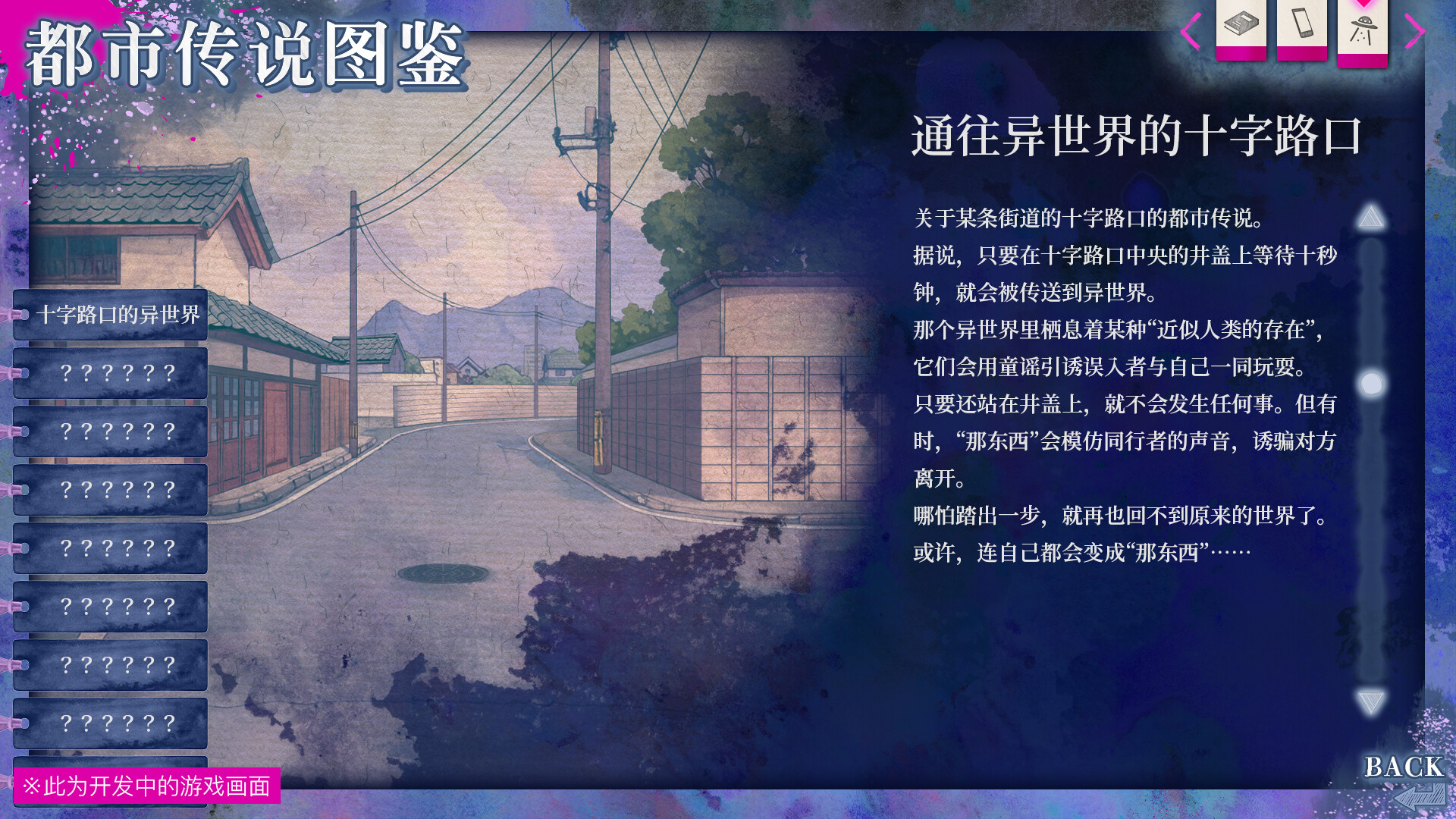 图片[8]-电脑游戏《久我山栞的死法手账》 一款恐怖悬疑视觉小说游戏 电脑端资源下载-山海之花 - 宝藏星球屋