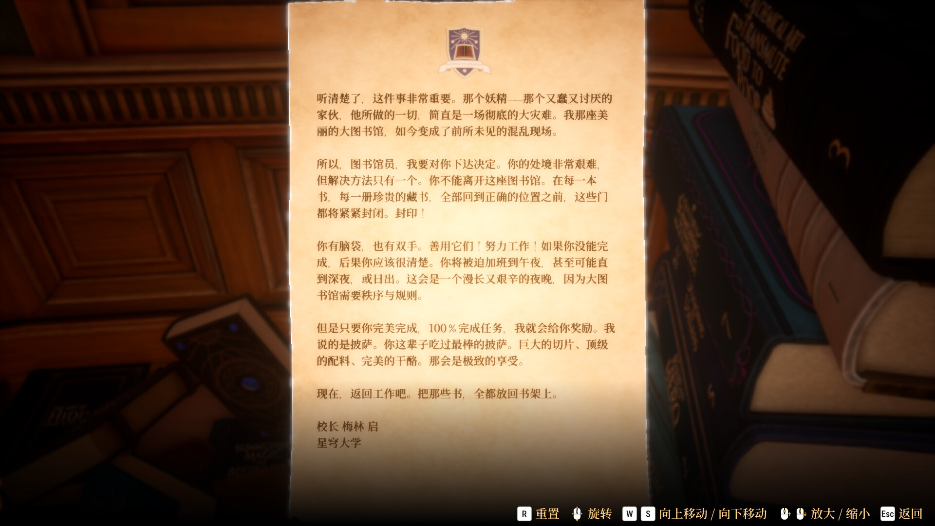 图片[4]-电脑游戏《图书管理员：整理魔法图书馆吧！》 一款主打解压治愈的第一人称整理模拟游戏 电脑端资源下载-山海之花 - 宝藏星球屋