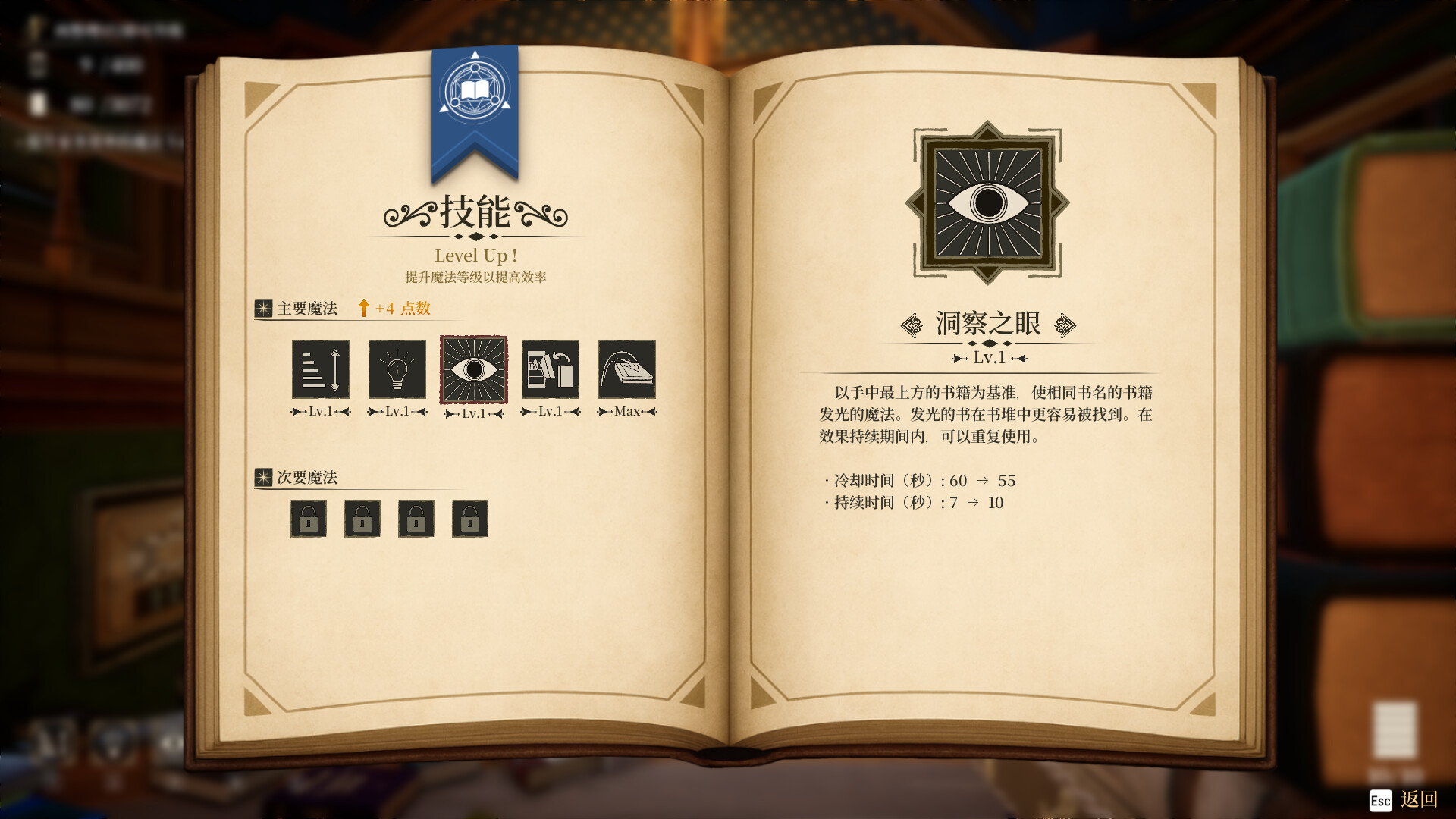 图片[2]-电脑游戏《图书管理员：整理魔法图书馆吧！》 一款主打解压治愈的第一人称整理模拟游戏 电脑端资源下载-山海之花 - 宝藏星球屋