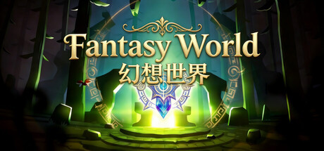 电脑游戏《幻想世界》 一款融合文明建造、野外冒险、军团会战、地下秘境探索的 3D 奇幻沙盒策略游戏 电脑端资源下载-山海之花 - 宝藏星球屋