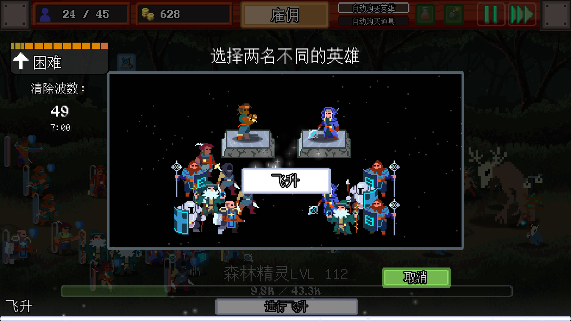 图片[3]-电脑游戏《团本自走棋》 一款融合复古像素风与自走棋玩法的轻度RPG游戏 电脑端资源下载-山海之花 - 宝藏星球屋