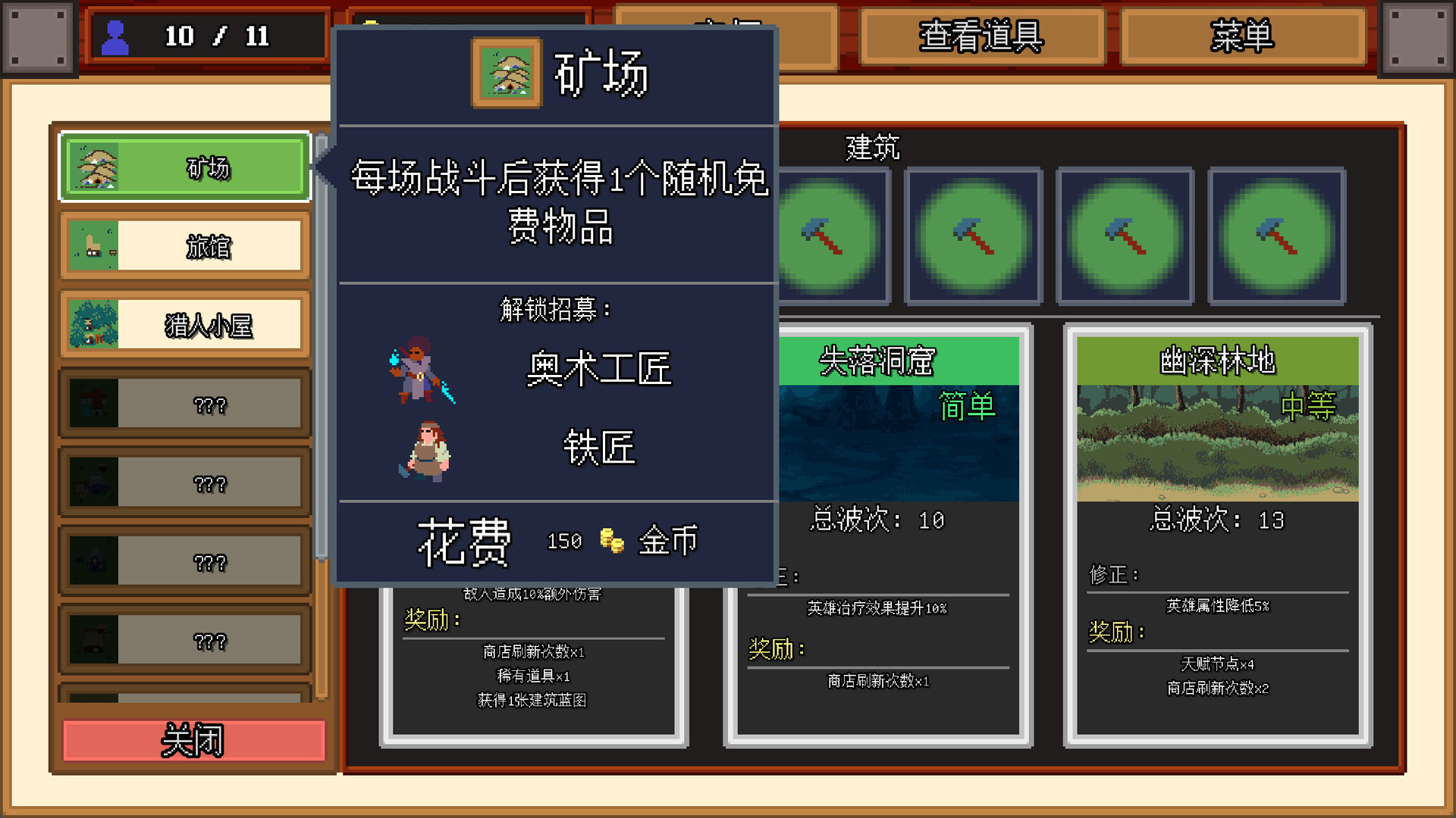 图片[2]-电脑游戏《团本自走棋》 一款融合复古像素风与自走棋玩法的轻度RPG游戏 电脑端资源下载-山海之花 - 宝藏星球屋