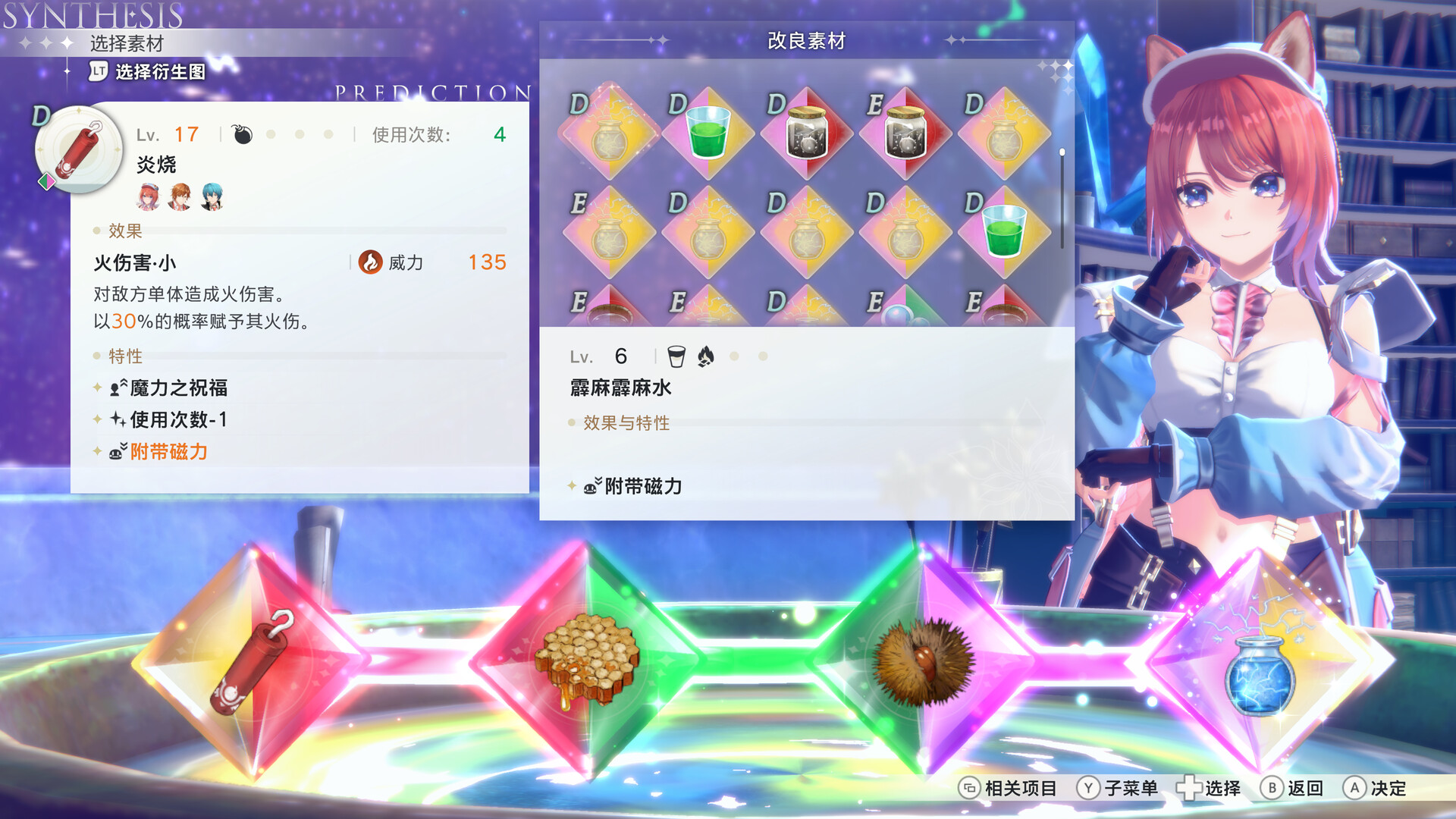 图片[10]-Steam好评率91%以炼金术为主题的RPG游戏《蕾斯莱莉娅娜的炼金工房游戏》，最新电脑版解压即玩 - 山海之花 - 宝藏星球屋-山海之花 - 宝藏星球屋