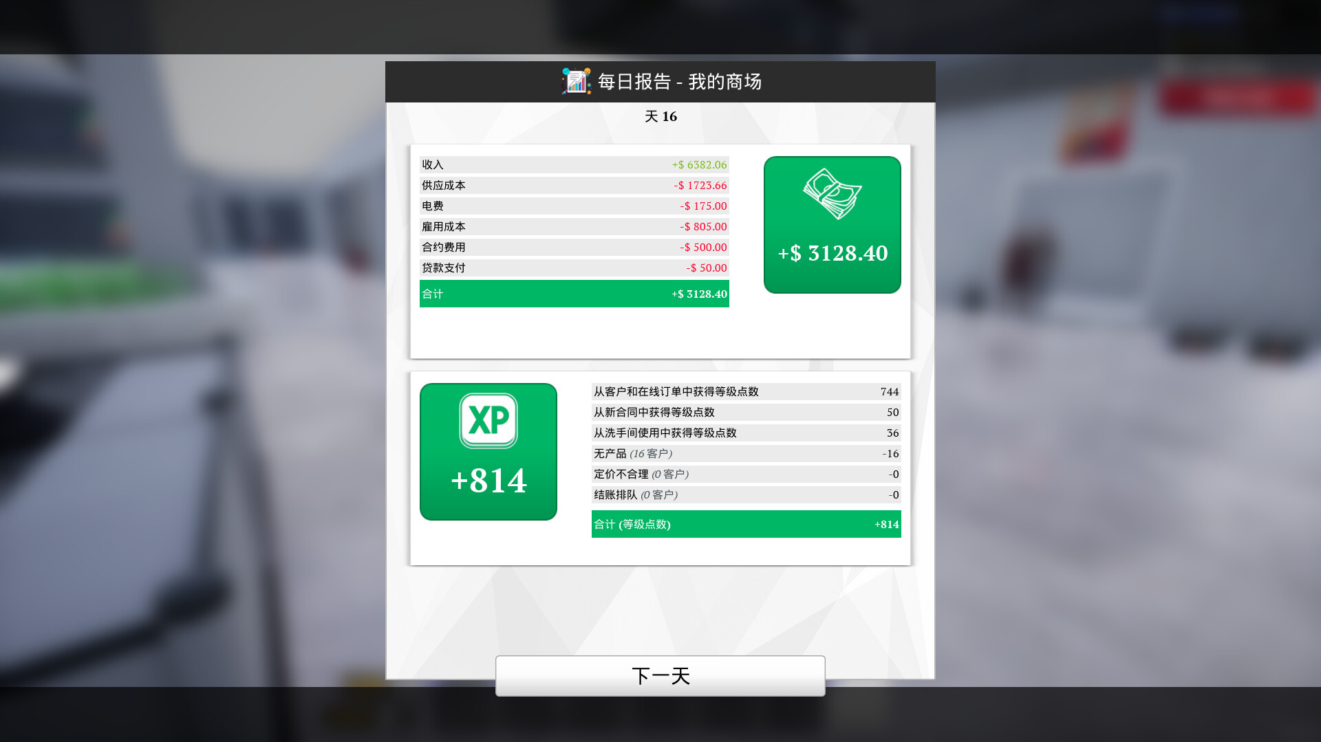 图片[5]-电脑游戏《一起来开大商场》 一款主打多人协作的大型购物中心模拟经营游戏 电脑端资源下载-山海之花 - 宝藏星球屋