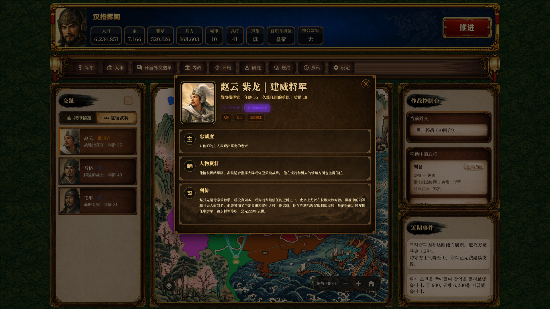 图片[4]-电脑游戏《经典三国志》 一款致敬传统老式三国志系列的复古 2D 回合战略游戏 电脑端资源下载-山海之花 - 宝藏星球屋