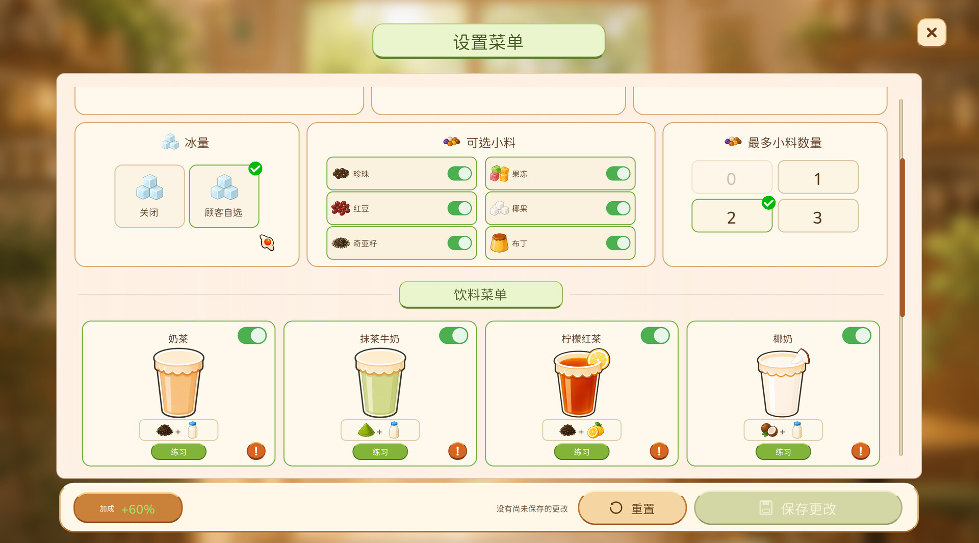 图片[8]-电脑游戏《动物厨房》 一款画风治愈的餐厅烹饪模拟经营游戏 电脑端资源下载-山海之花 - 宝藏星球屋