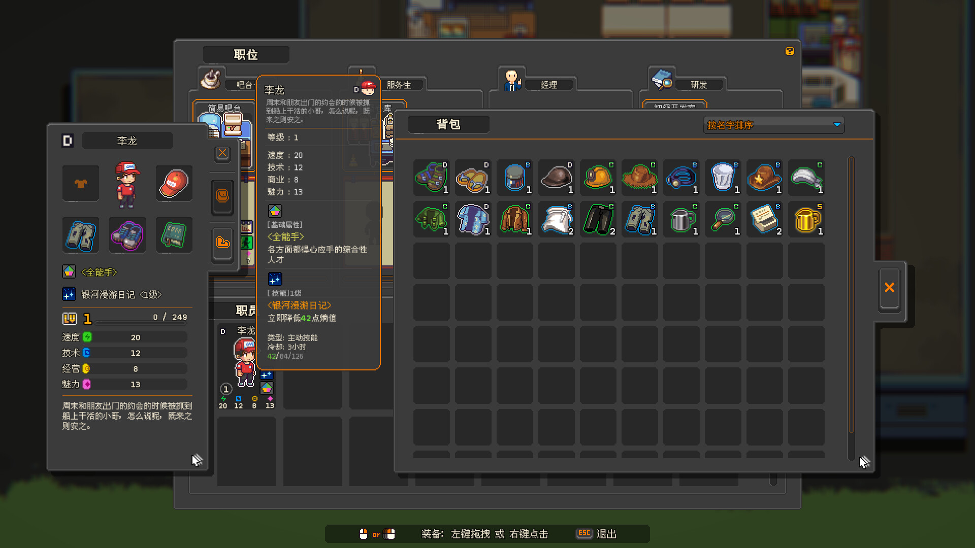 图片[9]-Steam游戏《原地起啡》 一款像素风的云端咖啡馆经营模拟游戏 电脑端资源下载-山海之花 - 宝藏星球屋