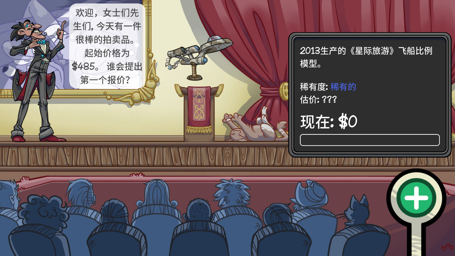 图片[5]-《当铺人生2》最新安卓手机无限货币版来啦！卡通风格的模拟经营游戏，也有电脑版解压即玩 - 山海之花 - 宝藏星球屋-山海之花 - 宝藏星球屋