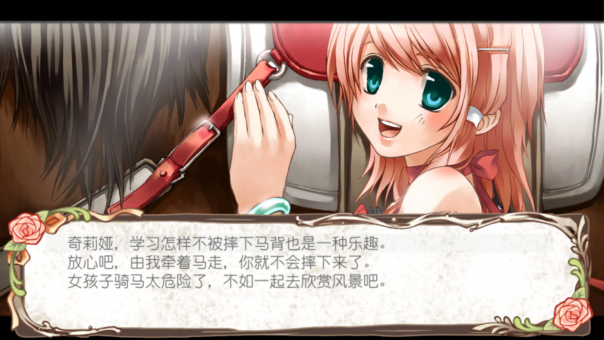 图片[7]-这款经典养成神作游戏终于重制了！40 种结局+命运回溯系统，《兰岛物语：少女的约定》情感杀伤力拉满！附电脑资源-山海之花 - 宝藏星球屋