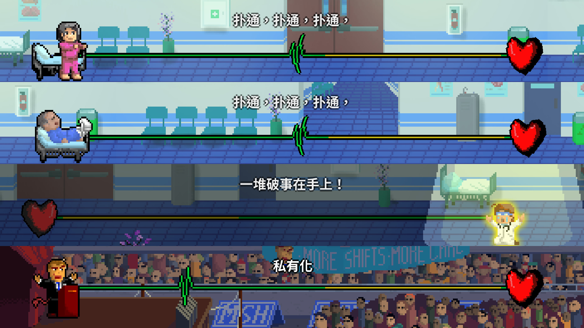 图片[6]-爆款音游《节奏医生》Steam98% 好评如潮 单键创意节奏音游 一个按键拯救病人 视觉干扰盲打新体验-山海之花 - 宝藏星球屋