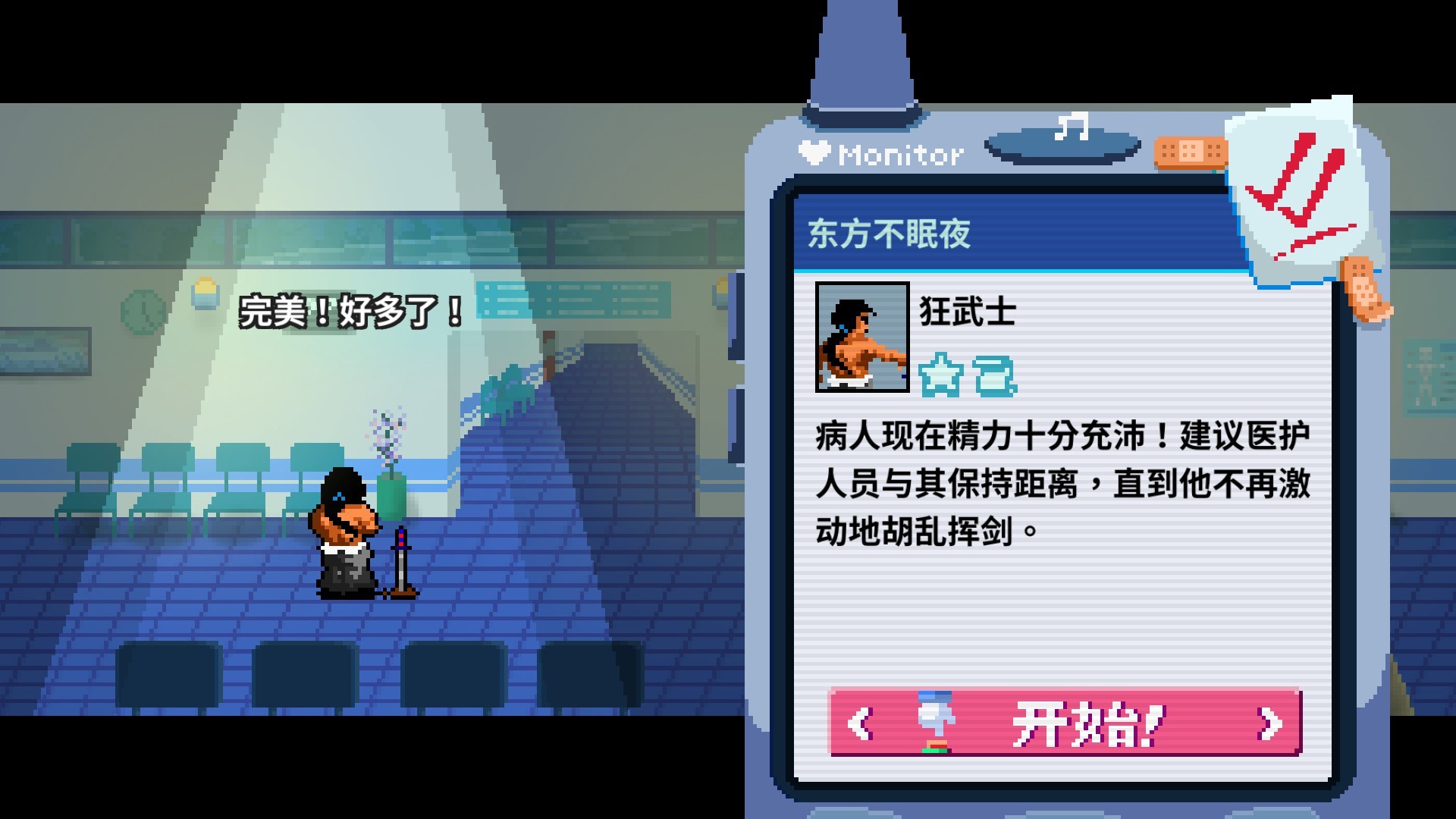 图片[2]-爆款音游《节奏医生》Steam98% 好评如潮 单键创意节奏音游 一个按键拯救病人 视觉干扰盲打新体验-山海之花 - 宝藏星球屋