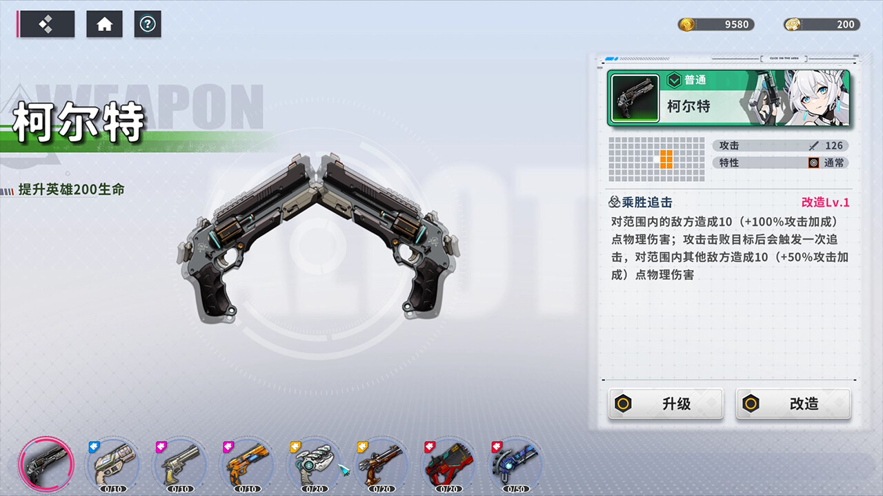 图片[5]-Steam《赛博甜心》 赛博朋克肉鸽战棋游戏 电脑端资源下载-山海之花 - 宝藏星球屋