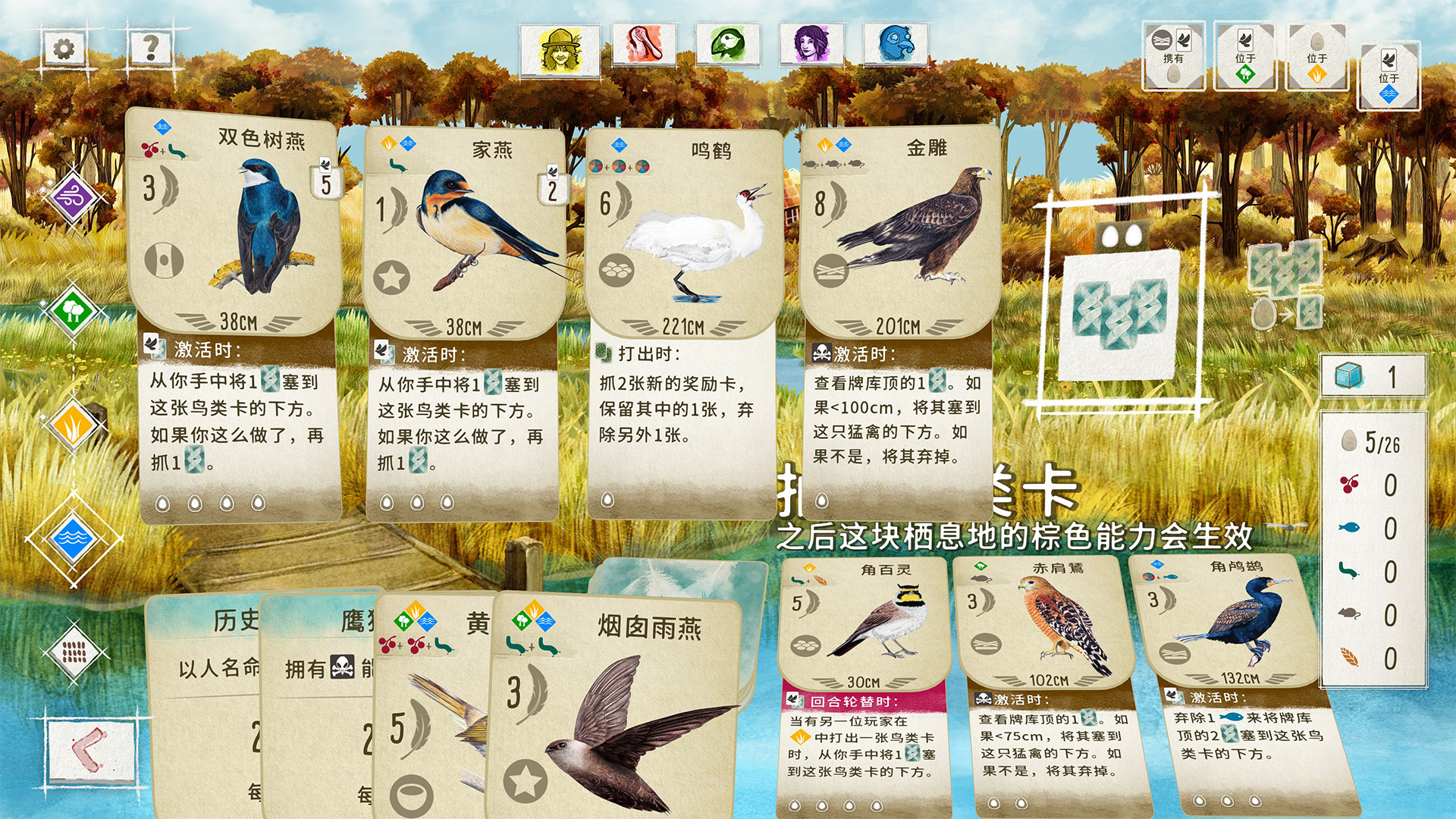 图片[1]-《展翅翱翔（WINGSPAN）》最新安卓手机畅玩版！海外屡获殊荣的同名鸟类主题卡牌桌游 - 山海之花 - 宝藏星球屋-山海之花 - 宝藏星球屋
