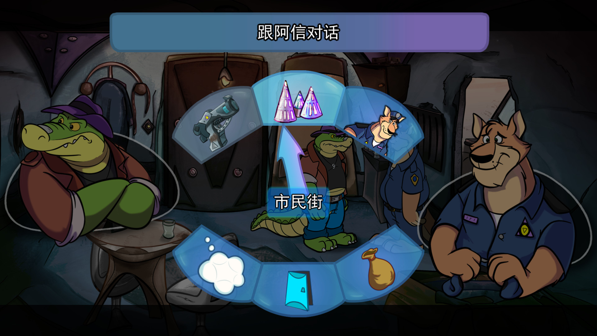 图片[14]-谁说侦探只能动脑？这款《鳄鱼侦探布罗格》一言不合就能把嫌疑人揍一顿！解谜加格斗的奇葩玩法，配上90年代复古画风，剧情神作预定！！附电脑+手机双端资源-山海之花 - 宝藏星球屋