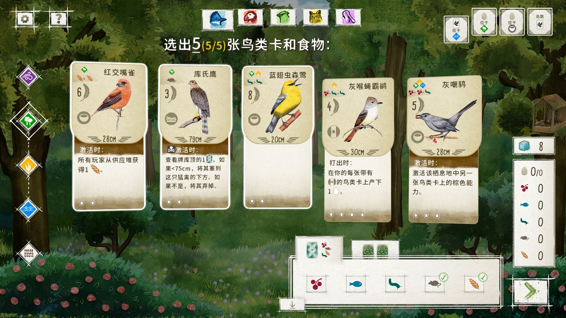 图片[4]-《展翅翱翔（WINGSPAN）》最新安卓手机畅玩版！海外屡获殊荣的同名鸟类主题卡牌桌游 - 山海之花 - 宝藏星球屋-山海之花 - 宝藏星球屋