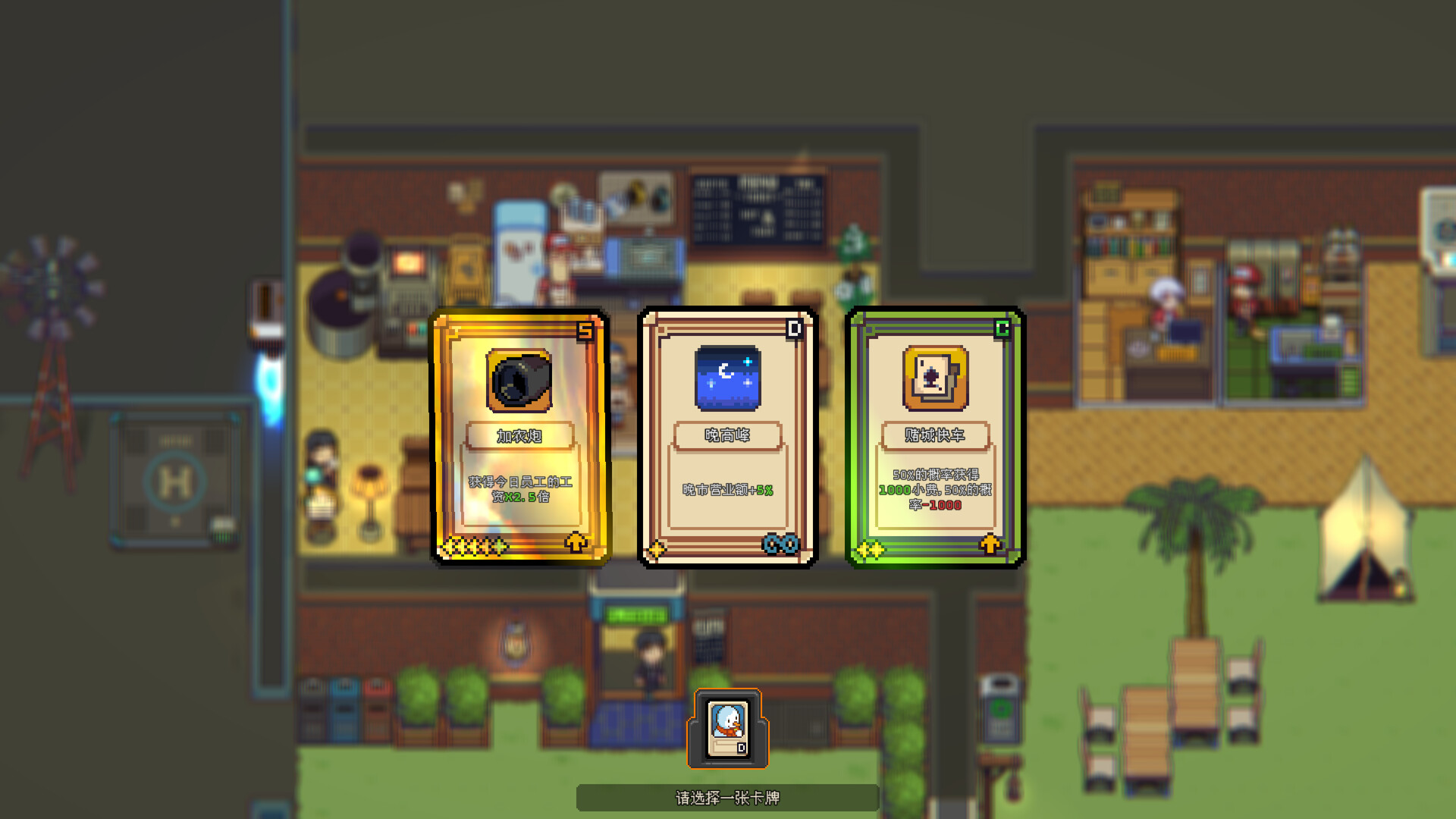 图片[7]-Steam游戏《原地起啡》 一款像素风的云端咖啡馆经营模拟游戏 电脑端资源下载-山海之花 - 宝藏星球屋